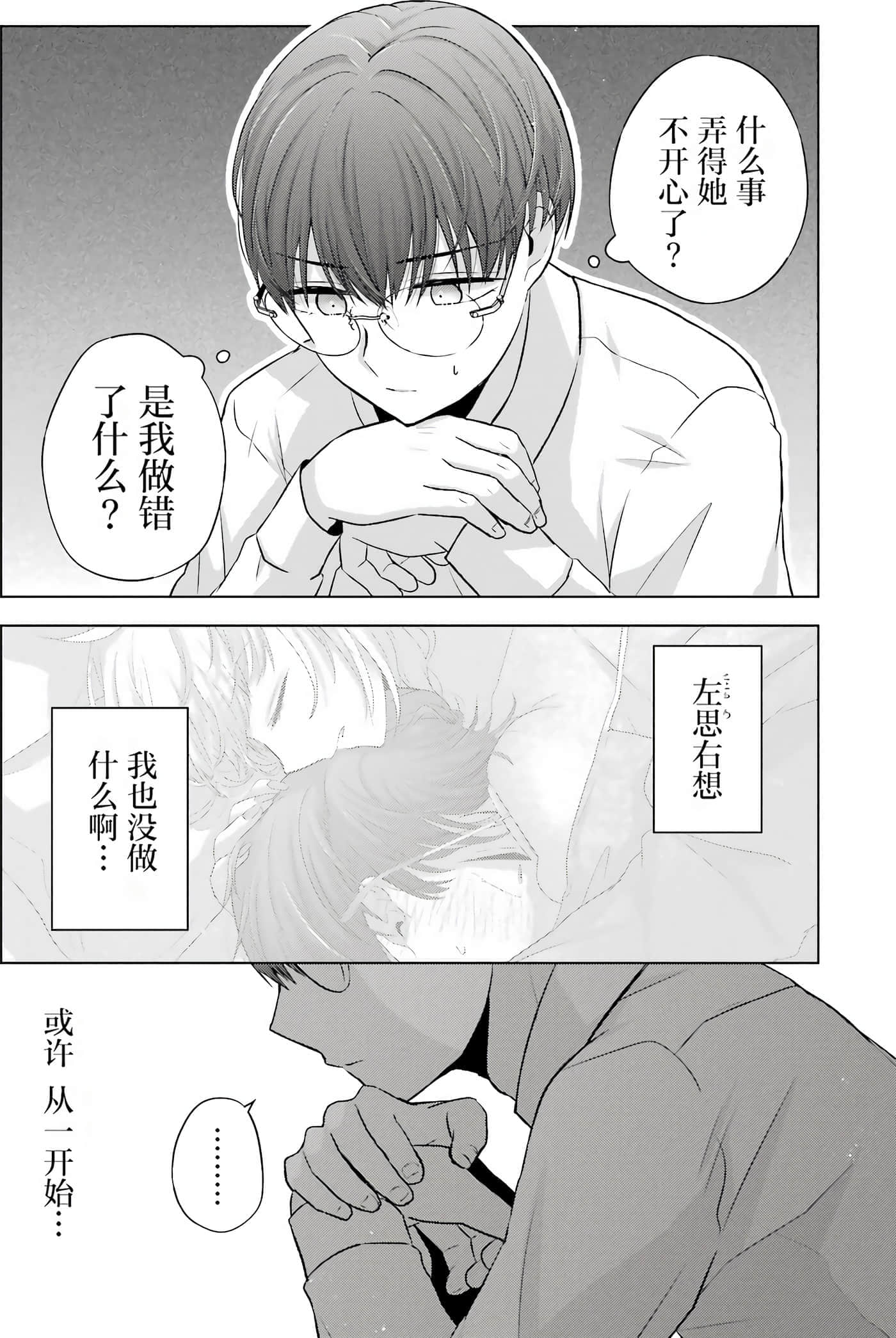 第 2 卷 第 18 页