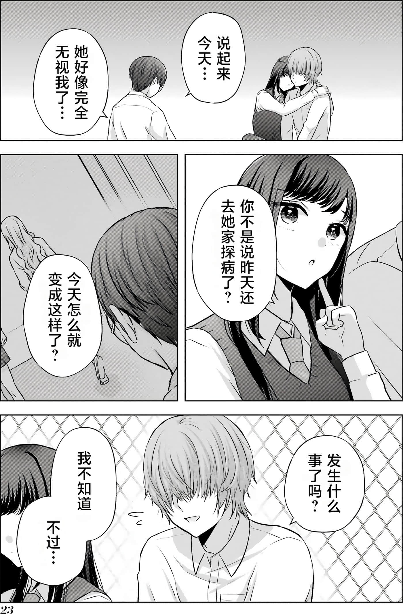 第 2 卷 第 24 页