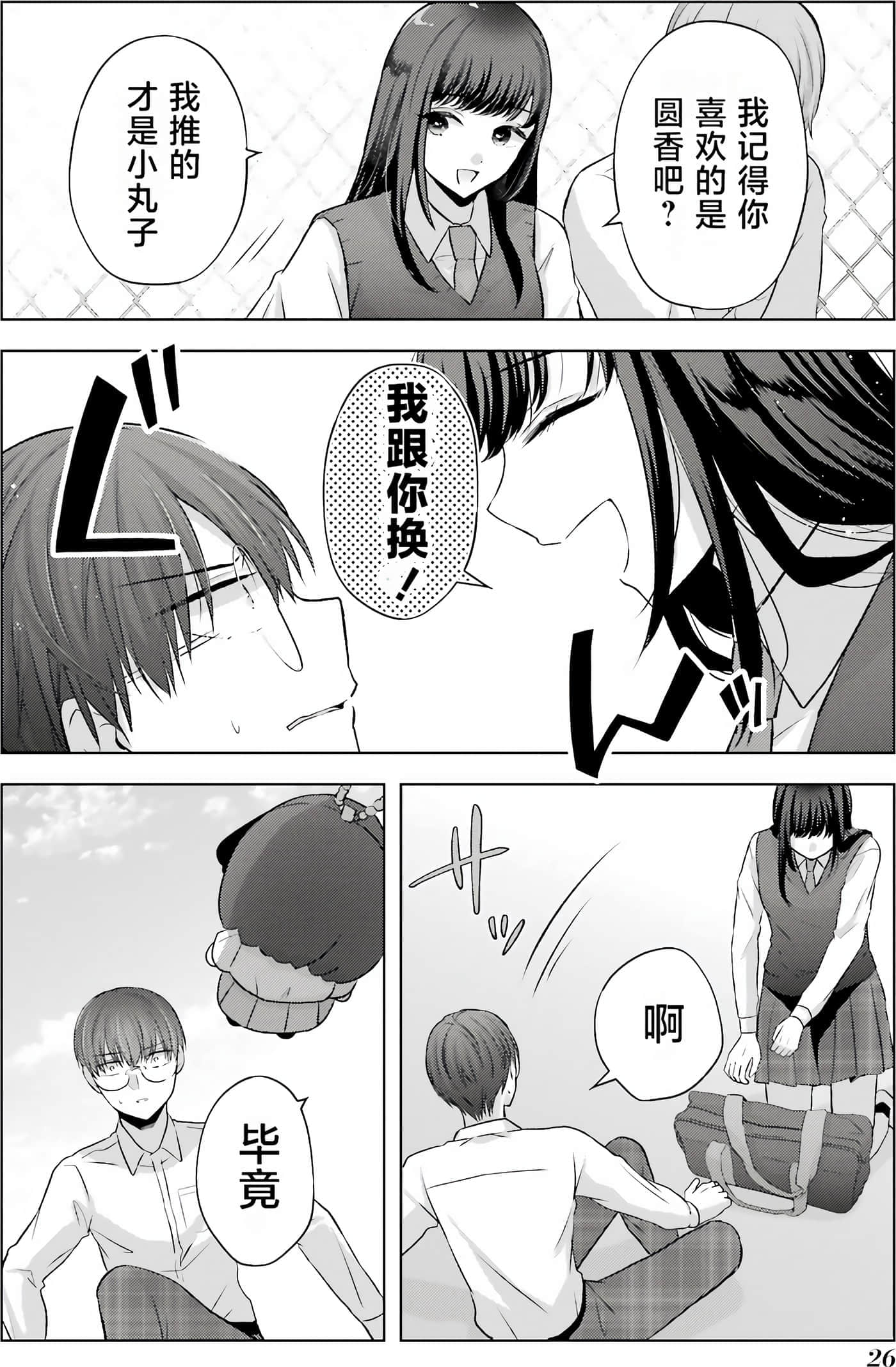 第 2 卷 第 27 页