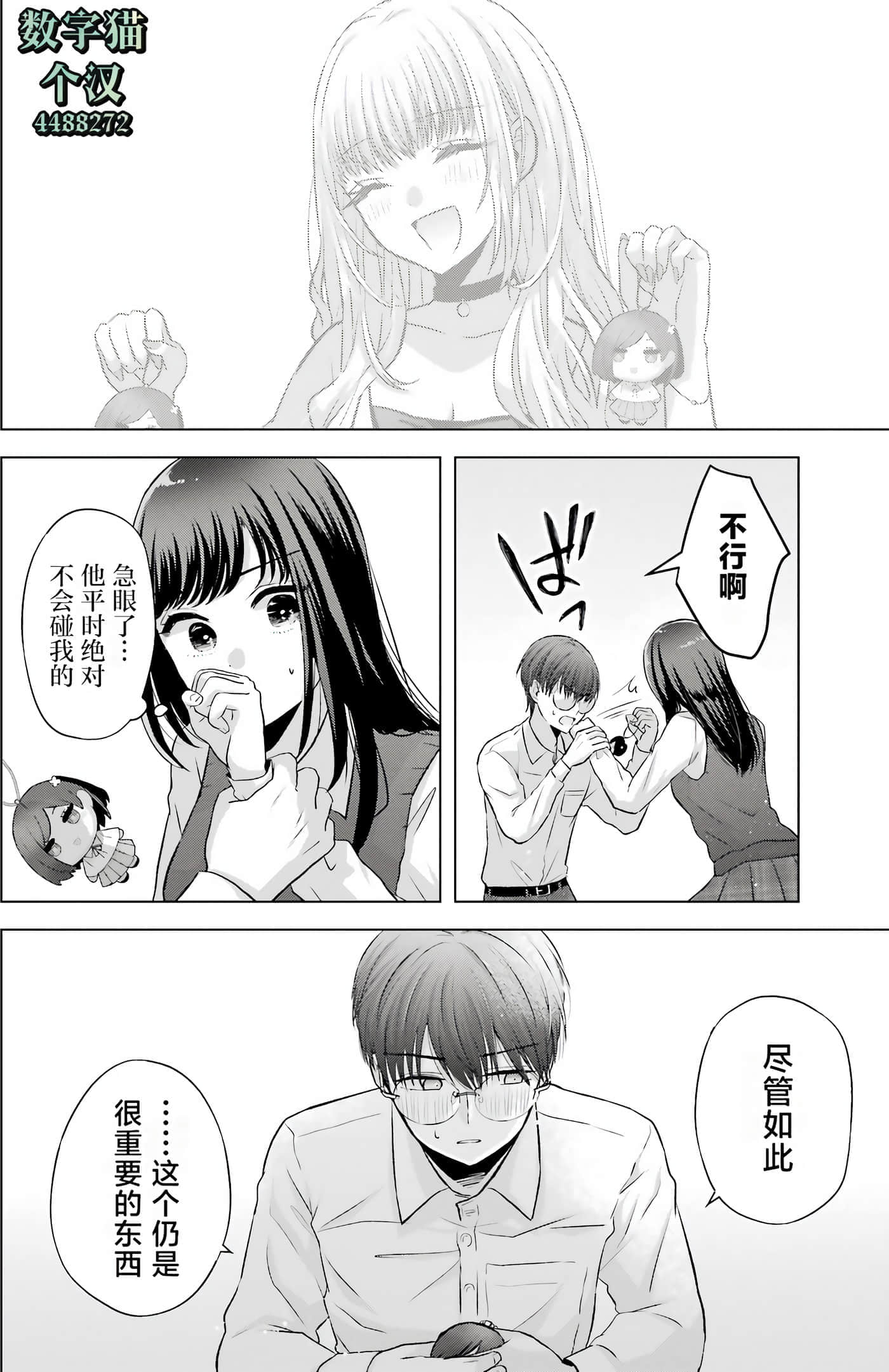 第 2 卷 第 29 页