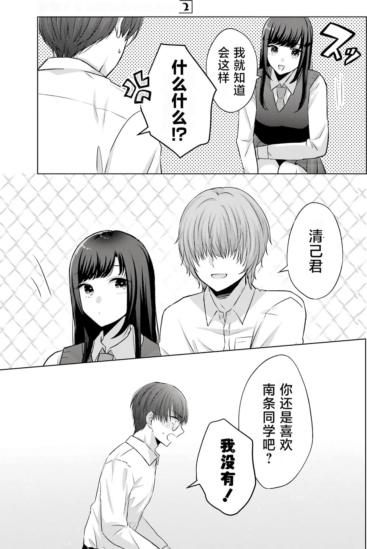 第 2 卷 第 30 页