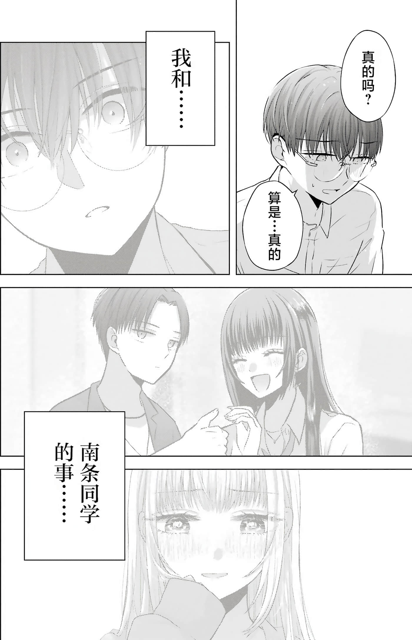第 2 卷 第 31 页