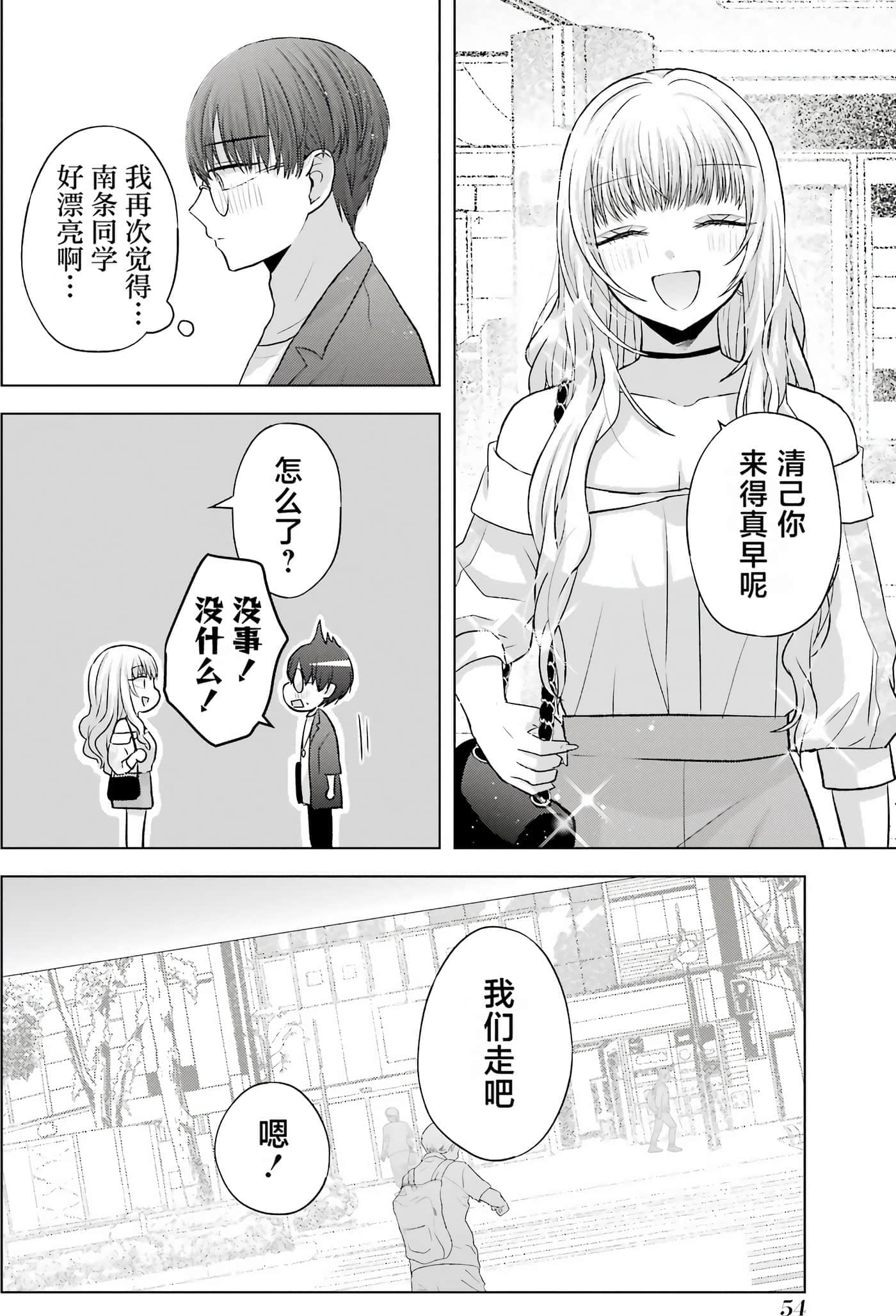 第 2 卷 第 55 页