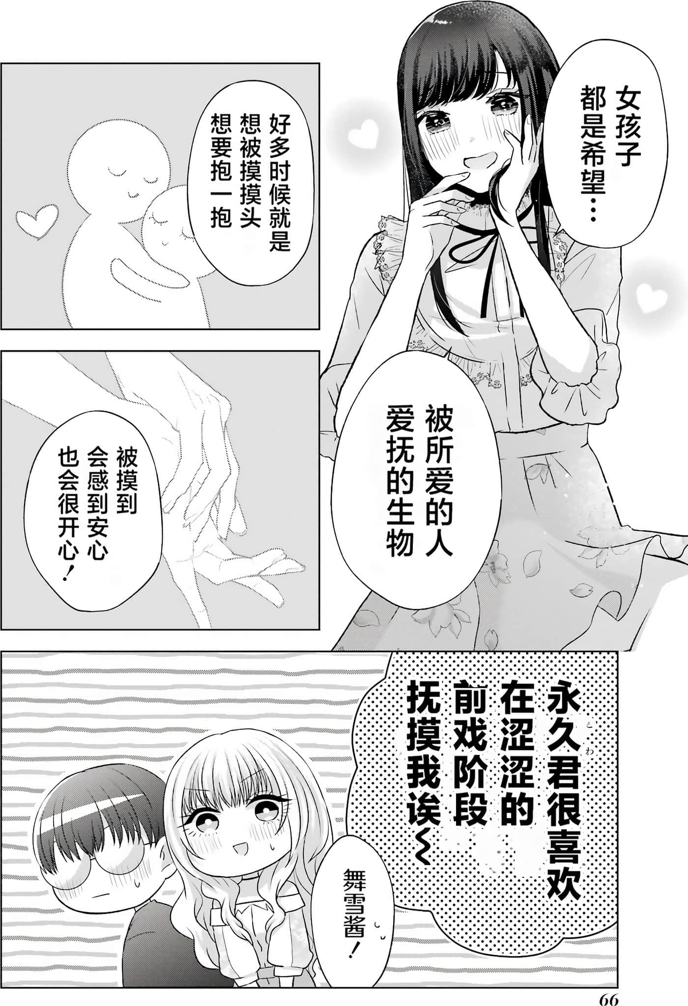 第 2 卷 第 67 页