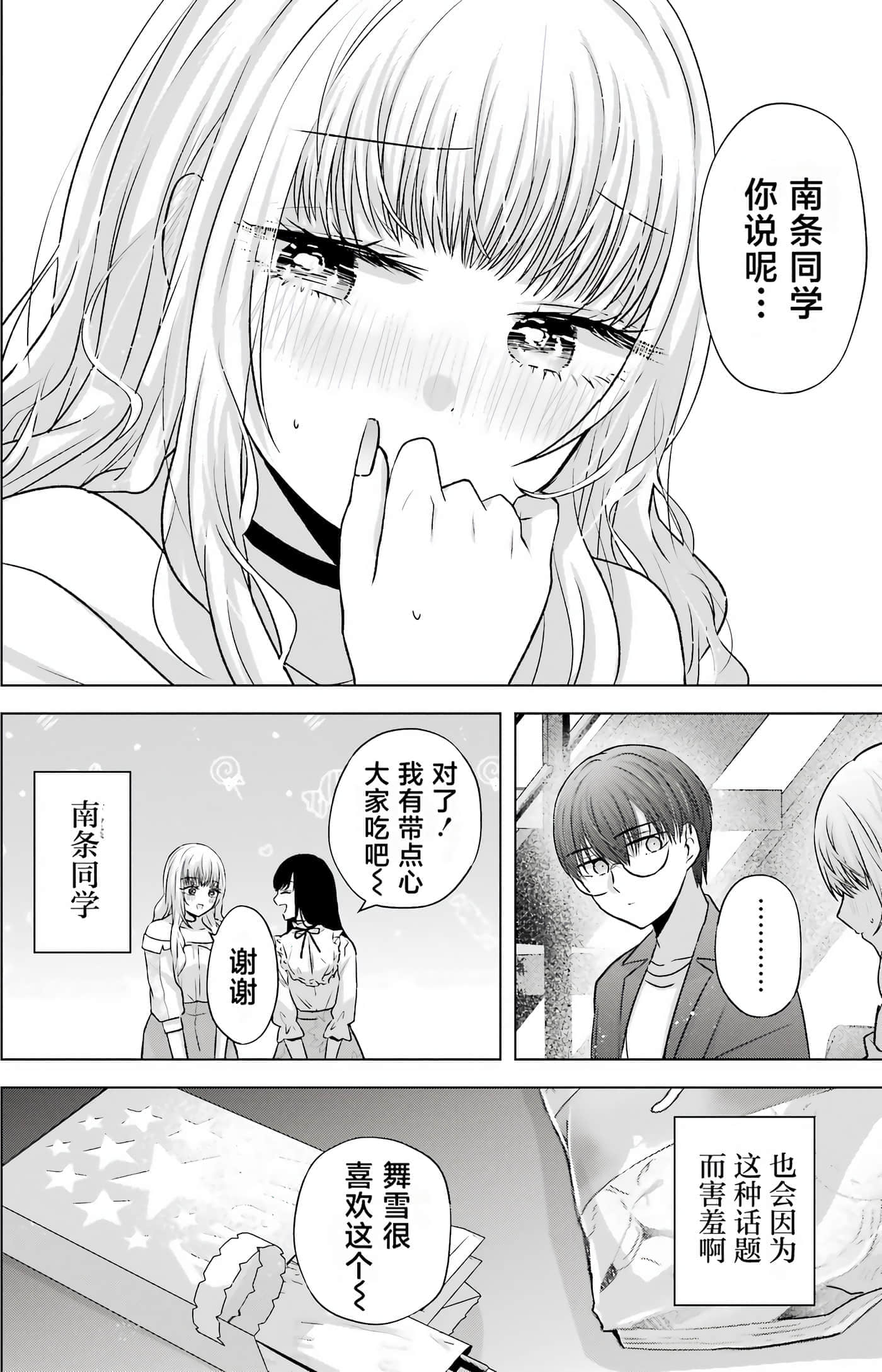 第 2 卷 第 71 页