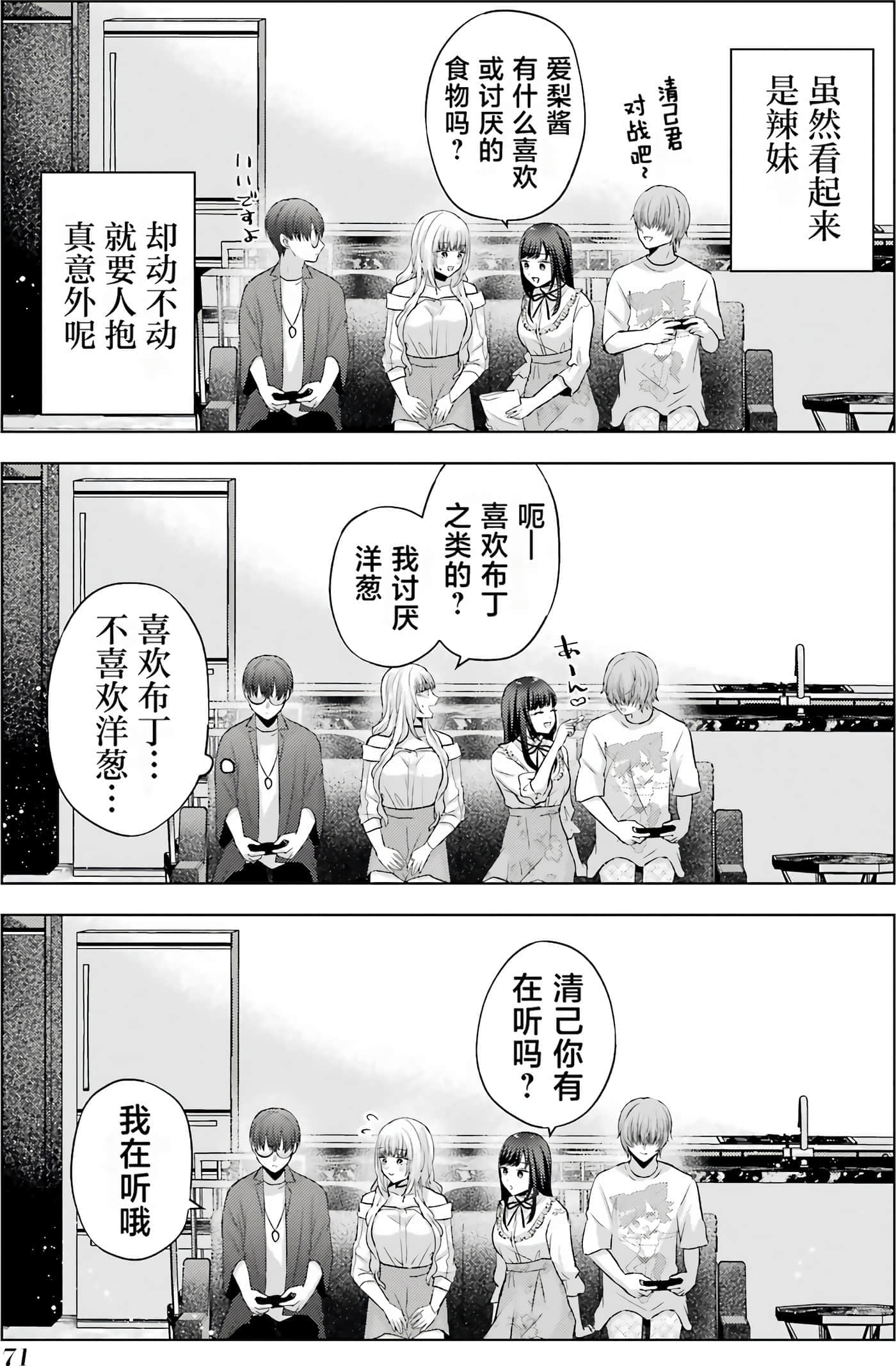 第 2 卷 第 72 页