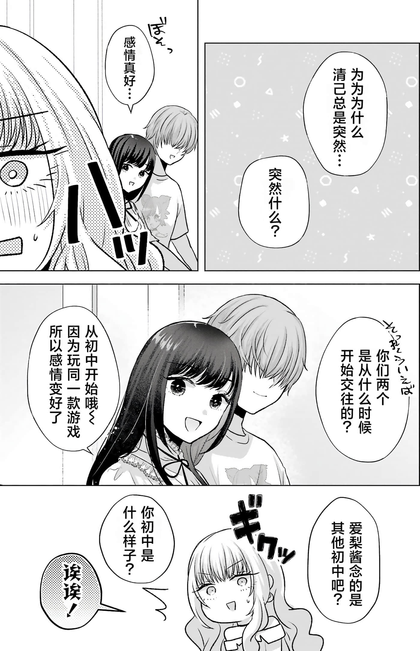 第 2 卷 第 74 页
