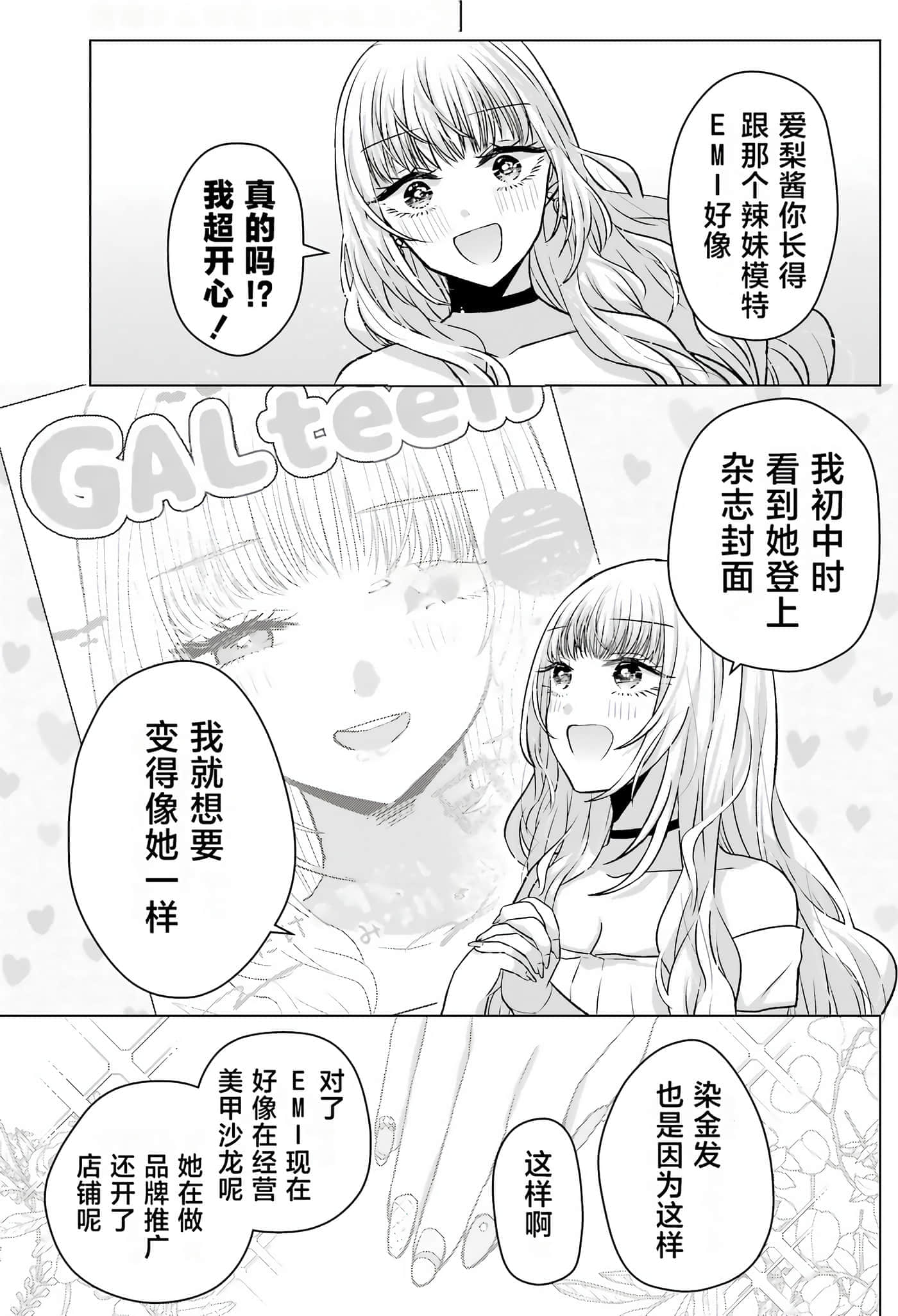 第 2 卷 第 76 页