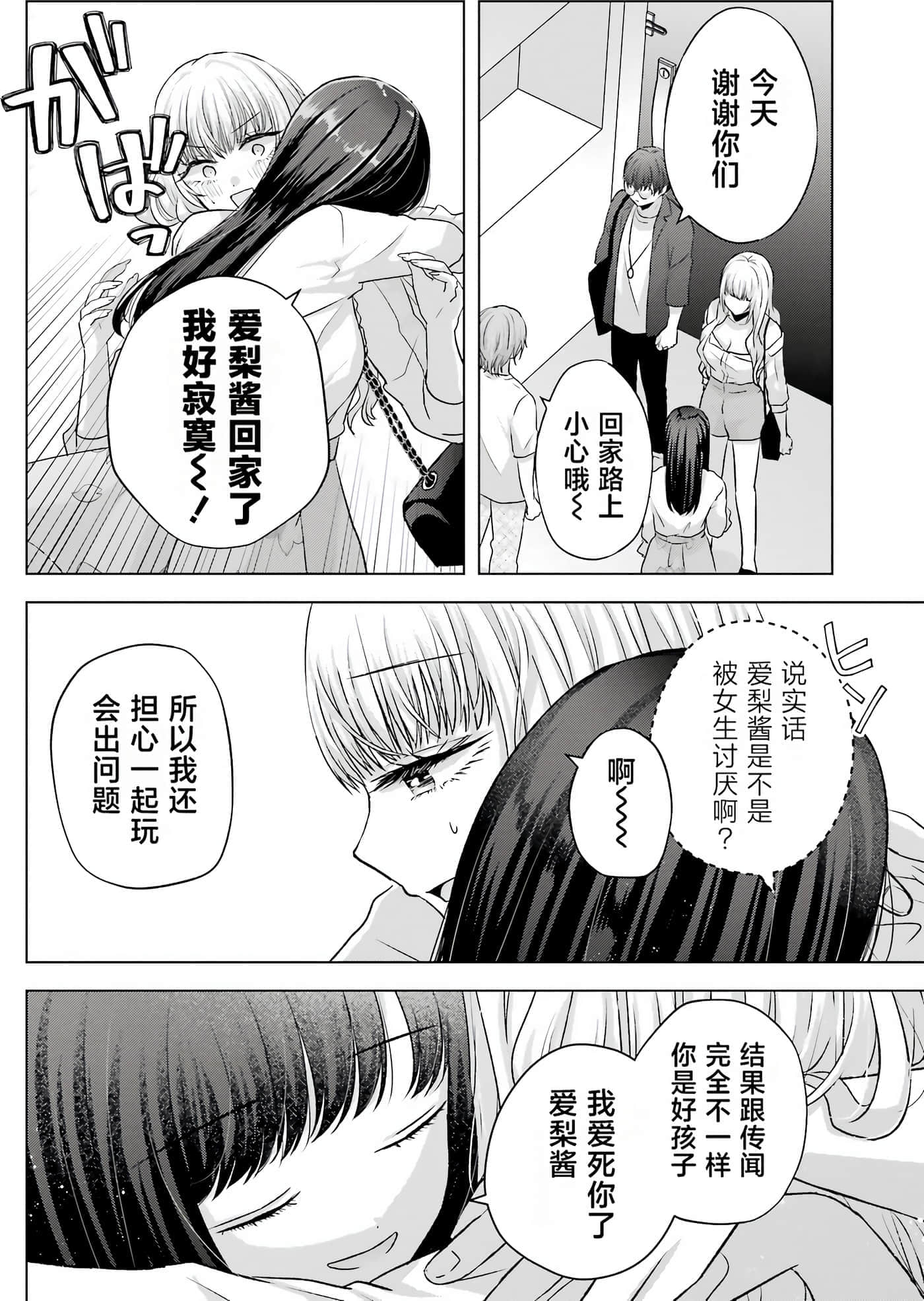 第 2 卷 第 79 页