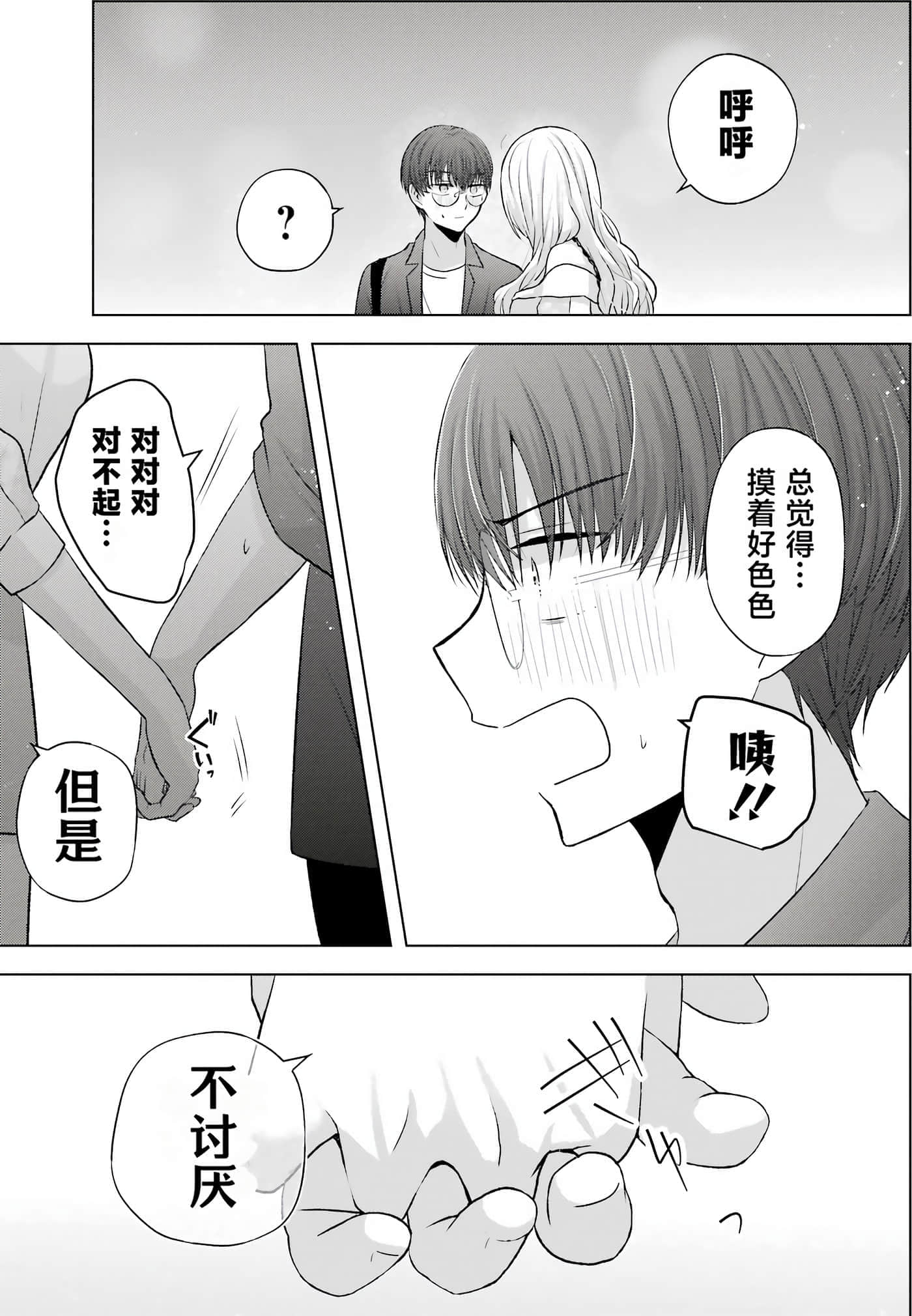 第 2 卷 第 86 页