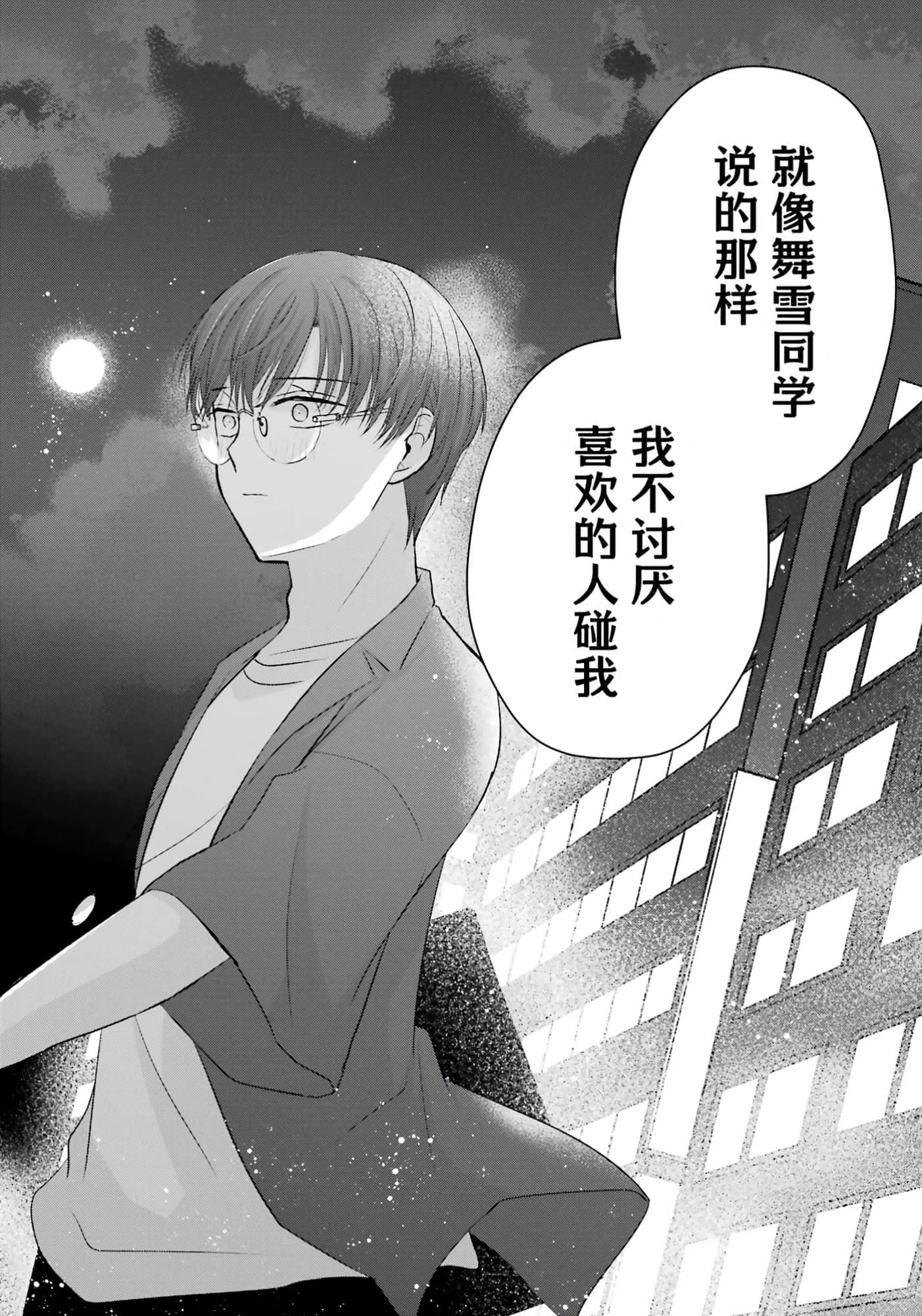 第 2 卷 第 87 页