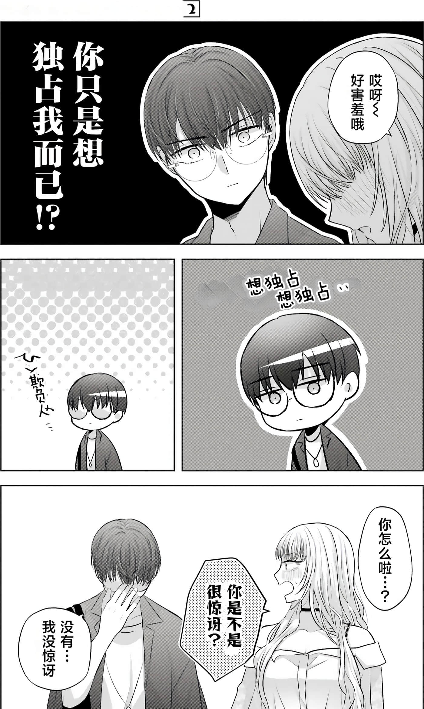 第 2 卷 第 92 页