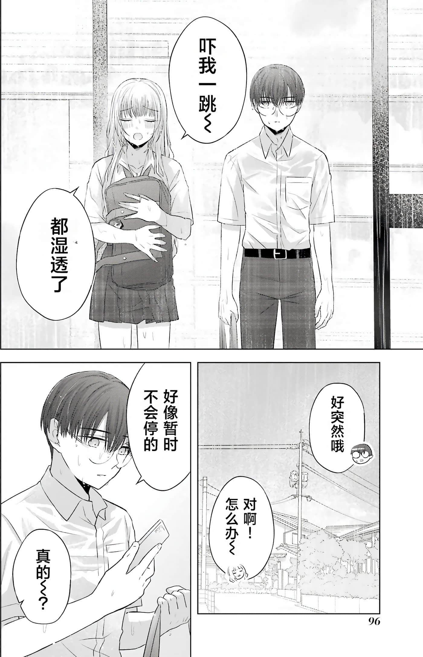 第 2 卷 第 97 页