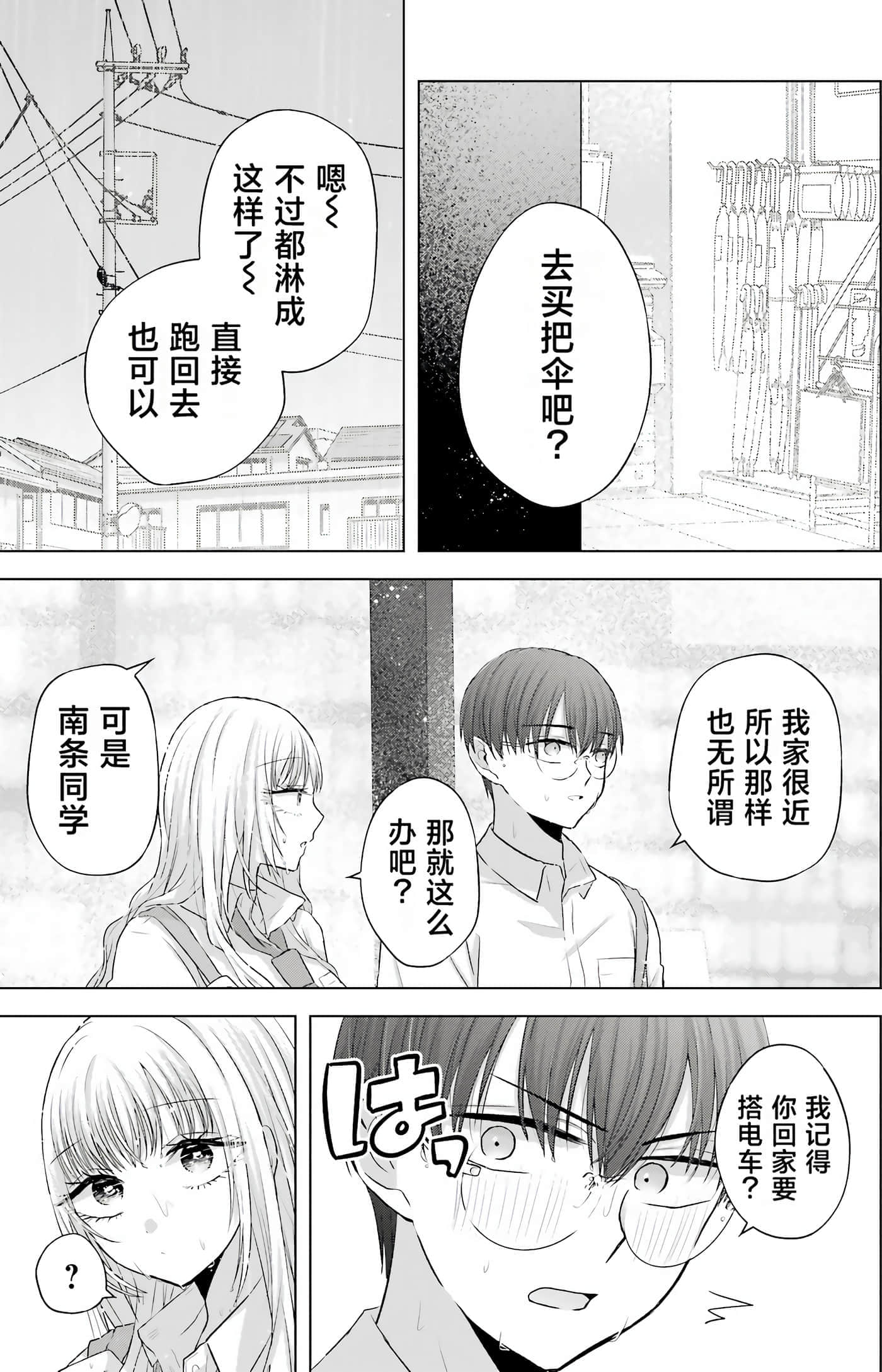 第 2 卷 第 98 页