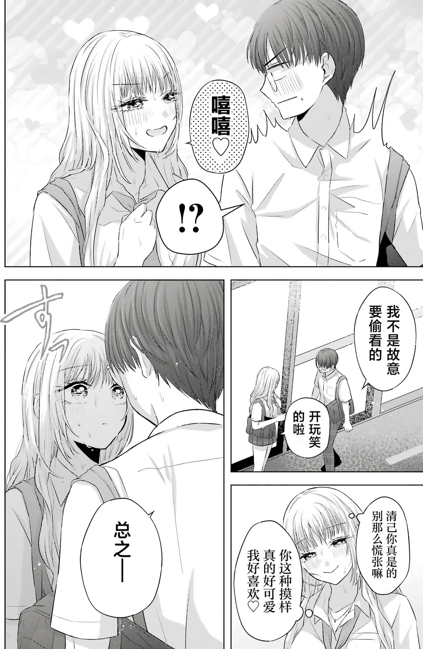 第 2 卷 第 102 页