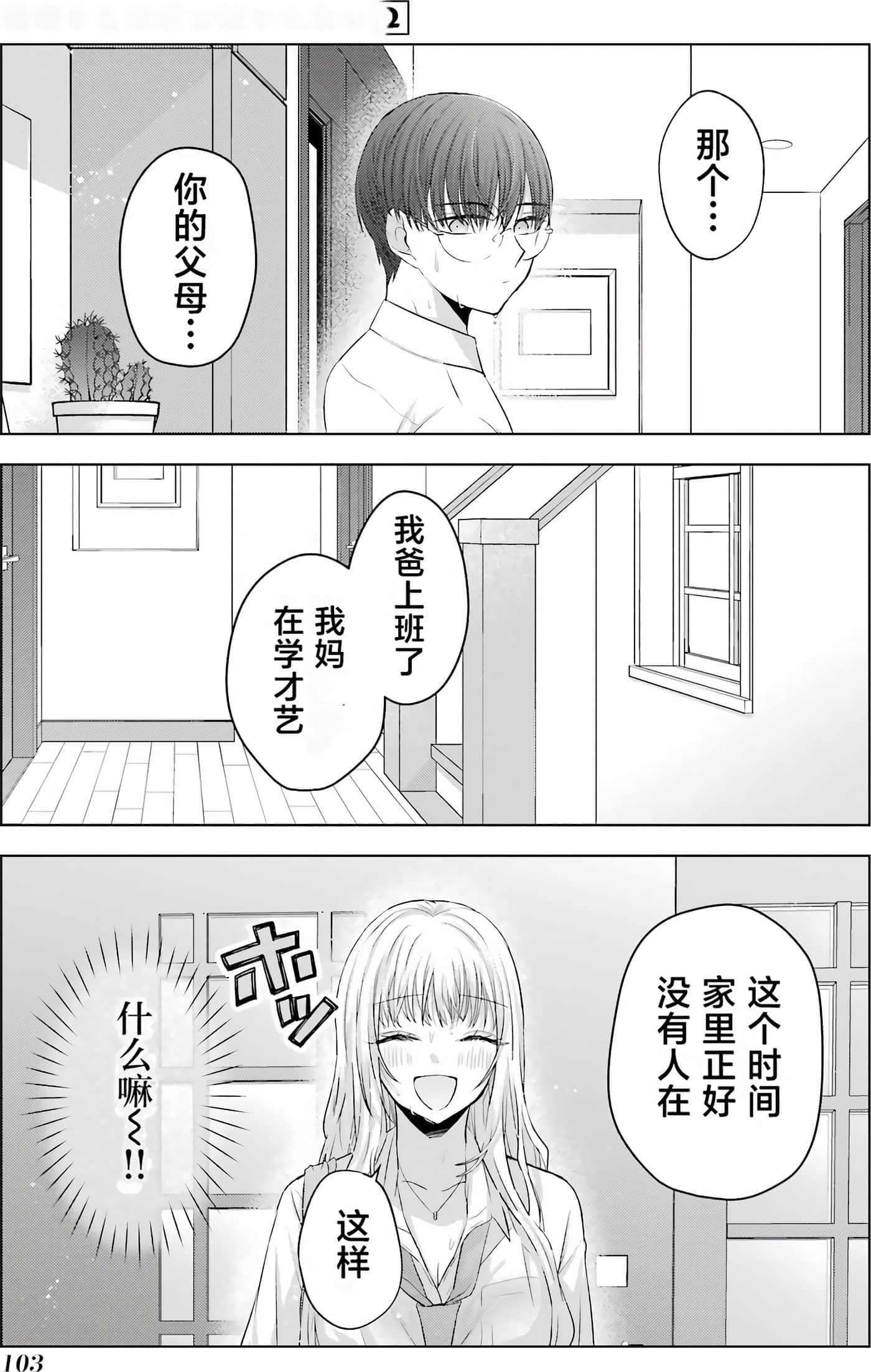 第 2 卷 第 105 页
