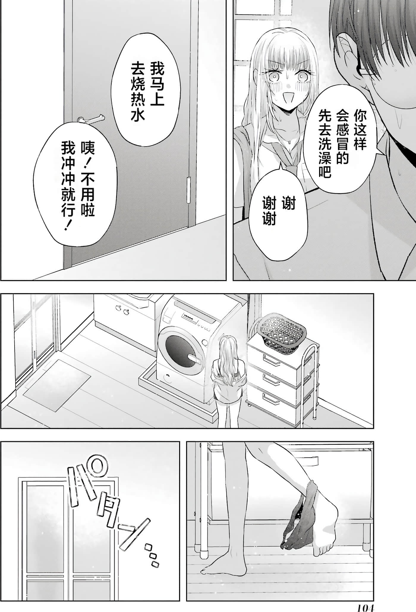 第 2 卷 第 106 页