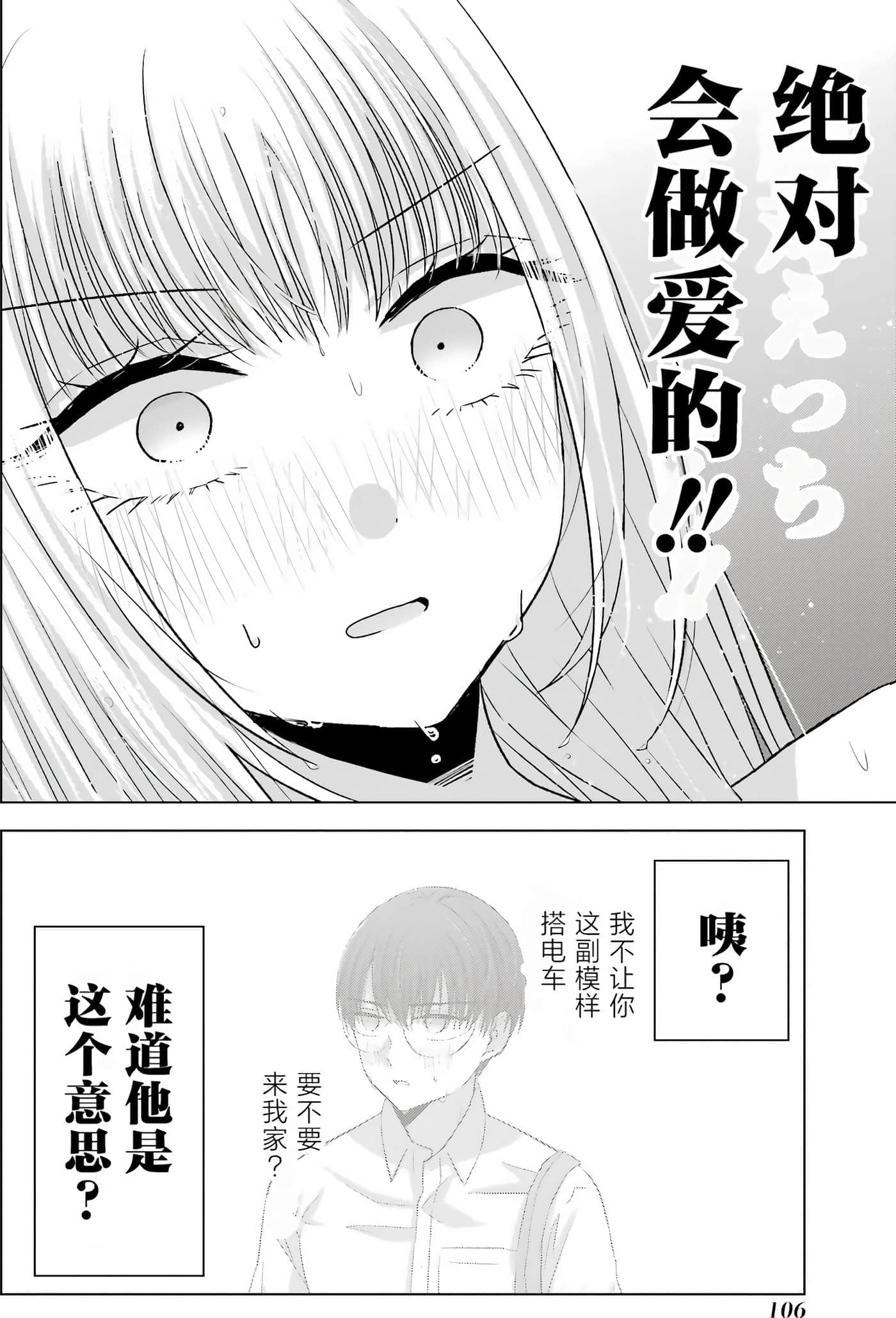 第 2 卷 第 108 页