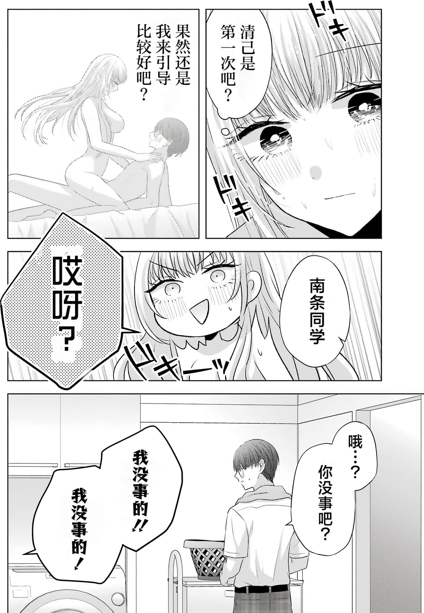 第 2 卷 第 110 页