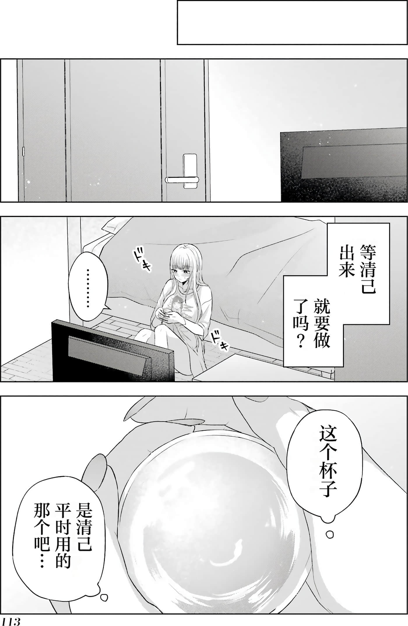 第 2 卷 第 115 页