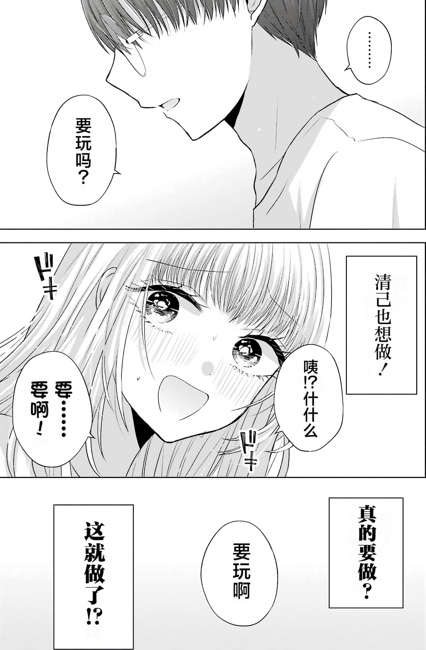第 2 卷 第 119 页