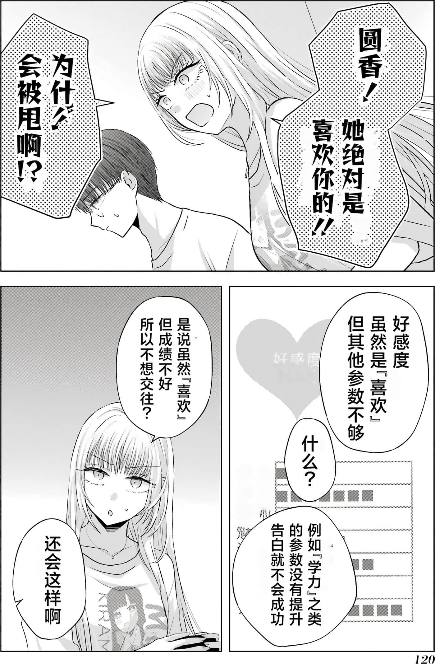 第 2 卷 第 122 页