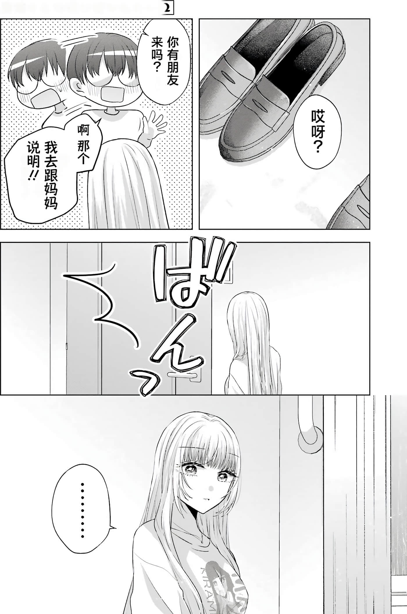 第 2 卷 第 137 页