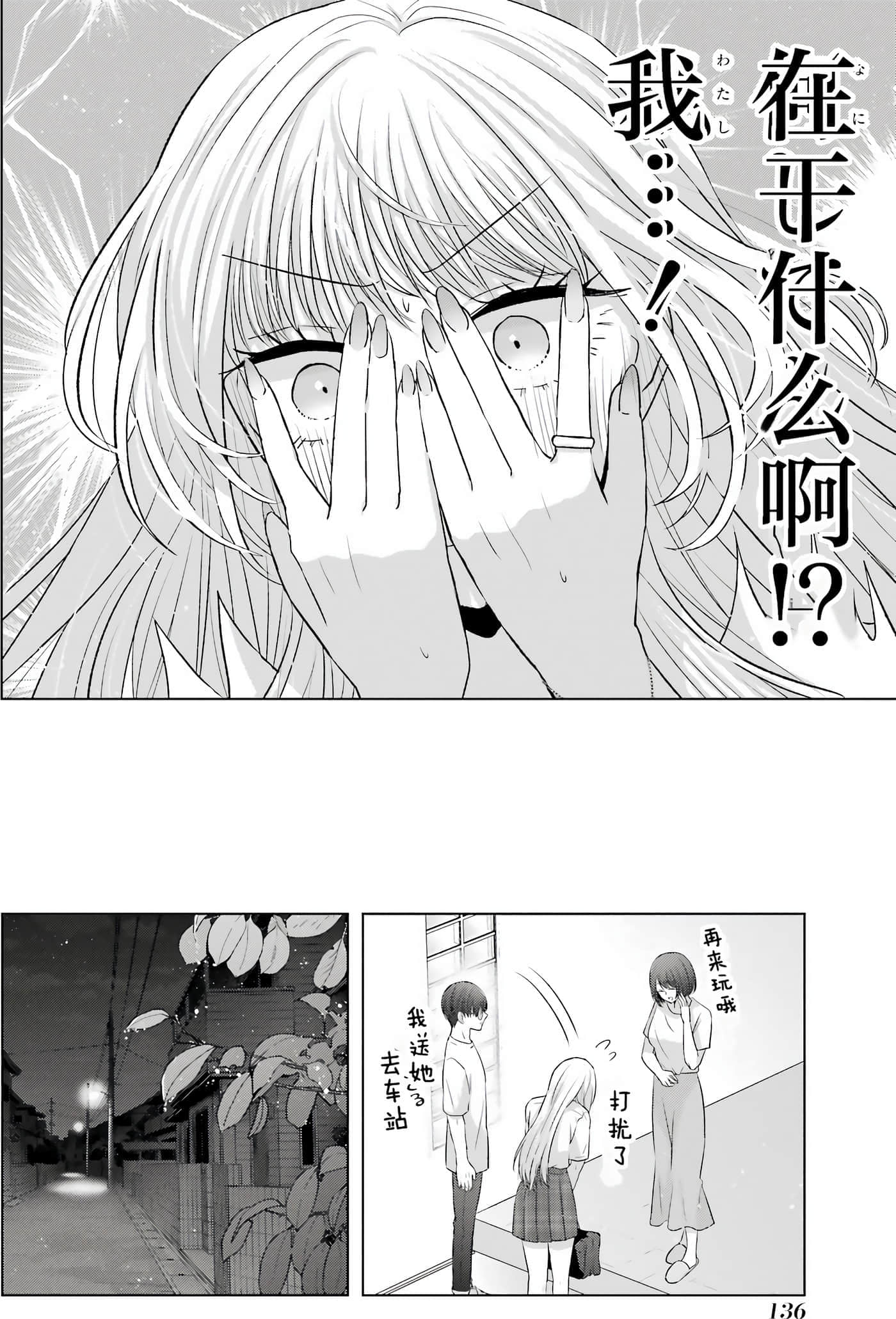 第 2 卷 第 138 页