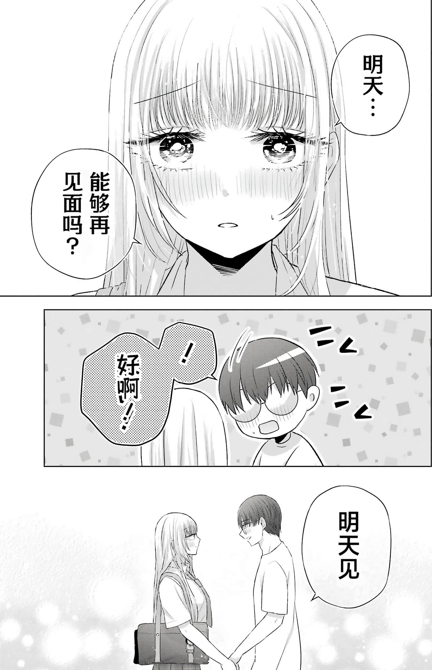 第 2 卷 第 141 页