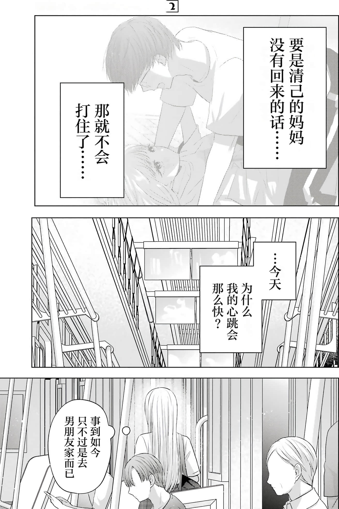 第 2 卷 第 143 页