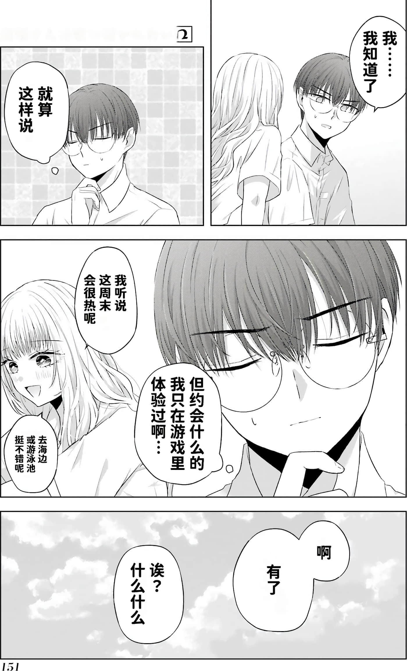 第 2 卷 第 153 页