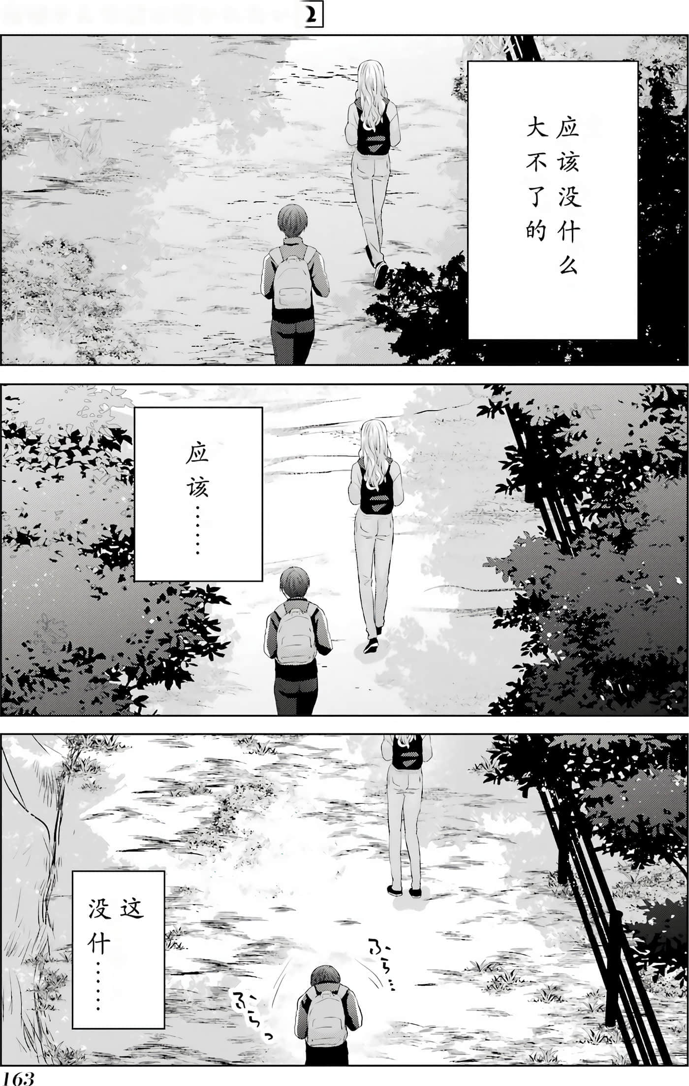 第 2 卷 第 165 页