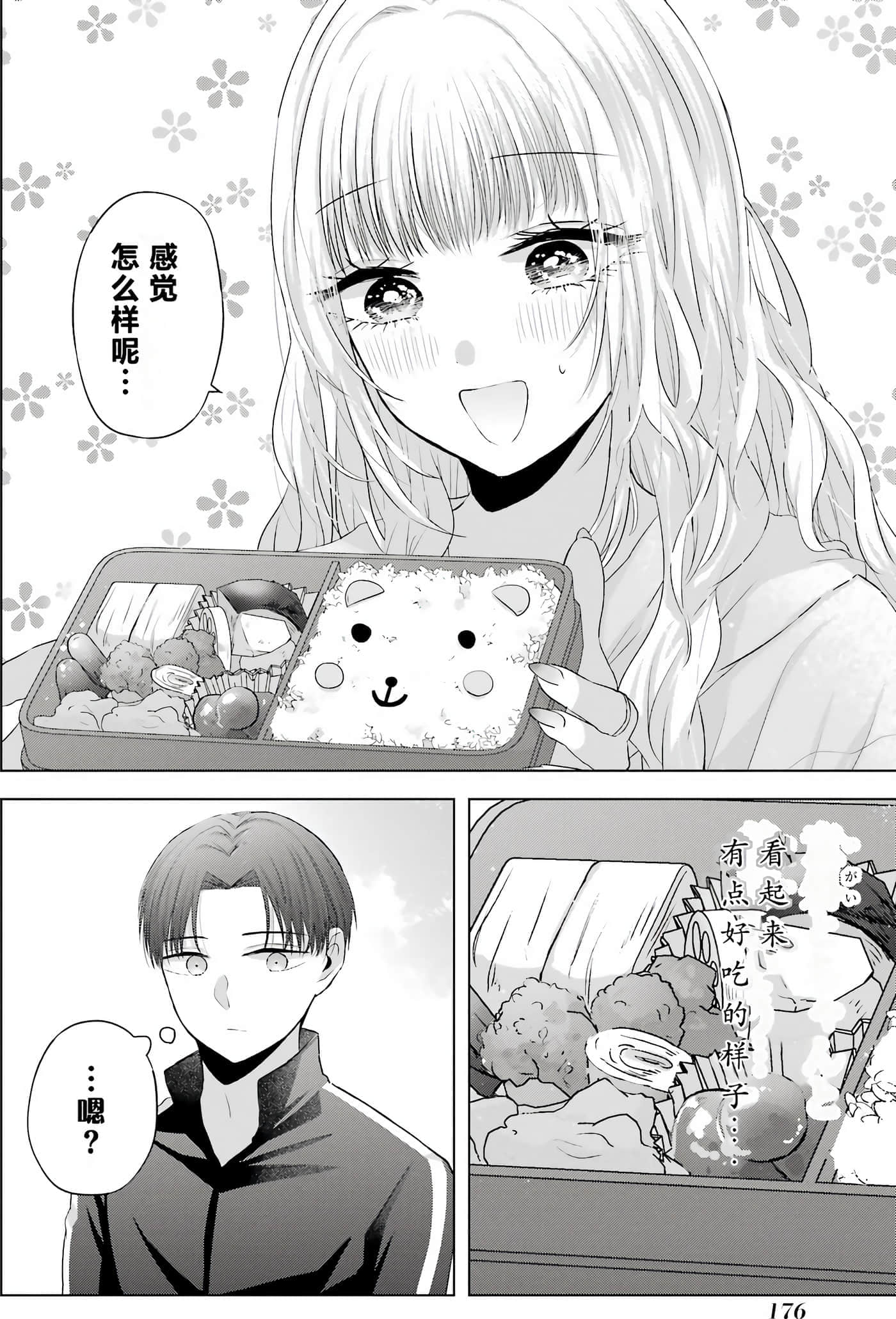 第 2 卷 第 178 页