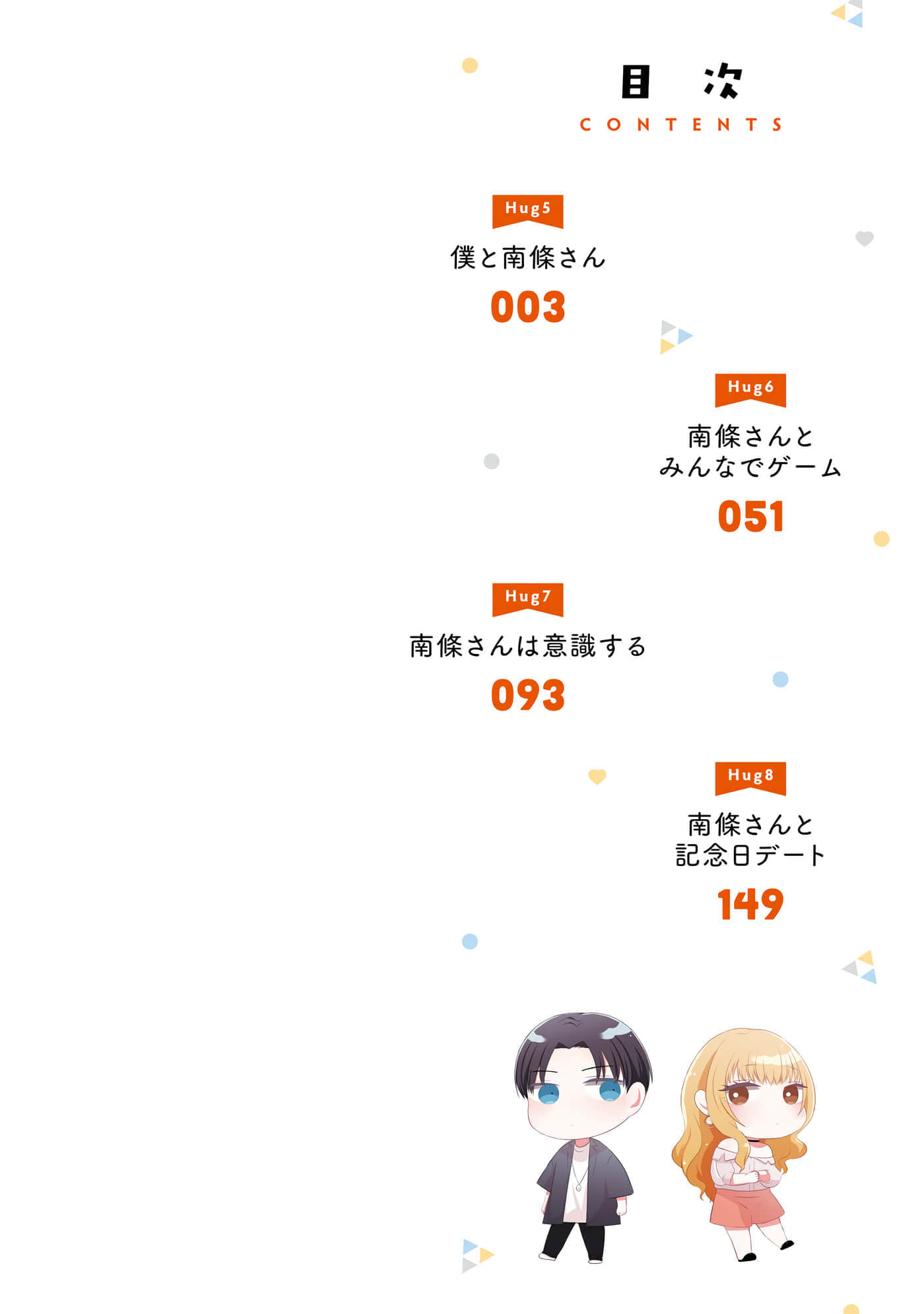 第 8.5 卷 第 3 页