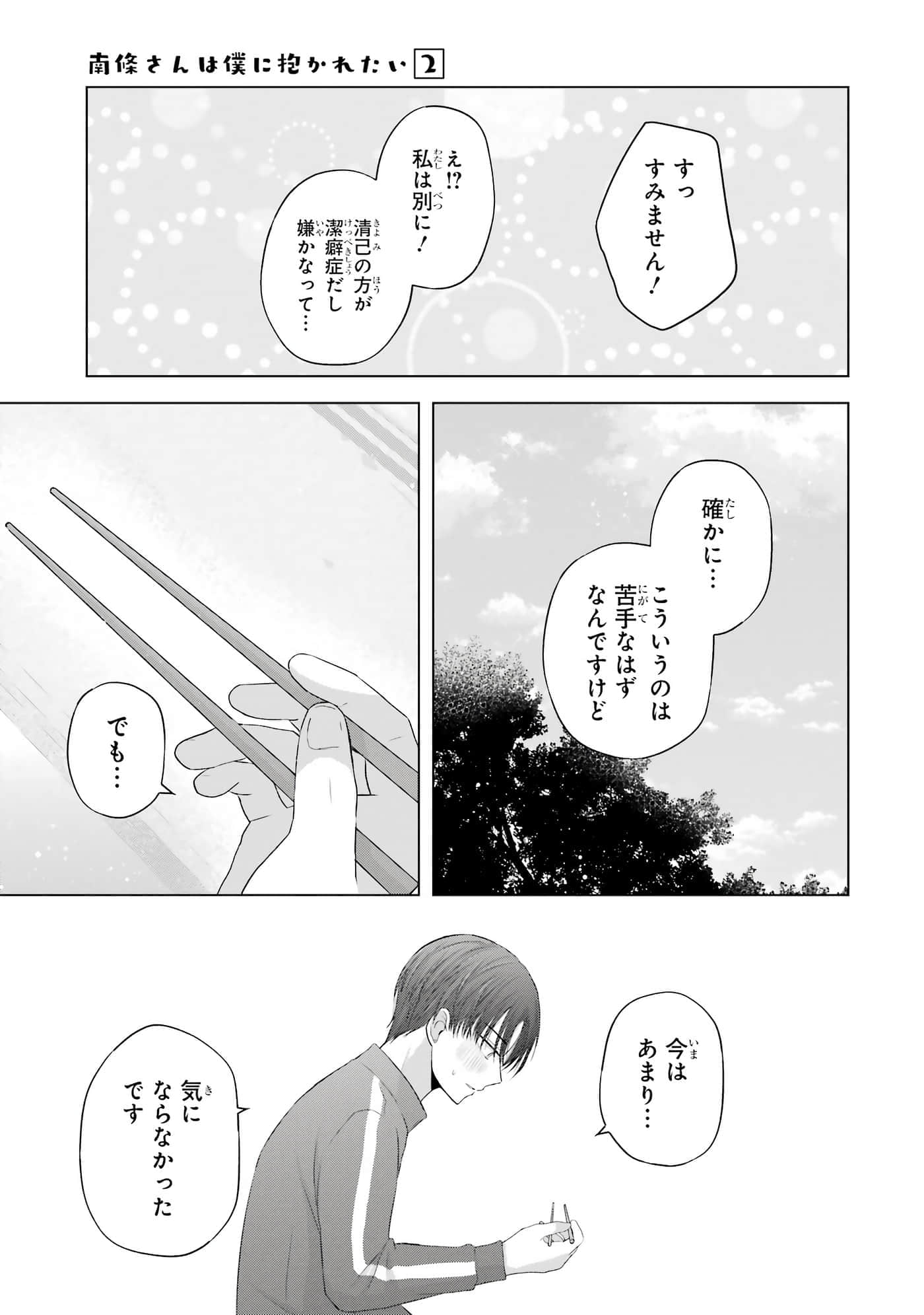第 8.5 卷 第 14 页