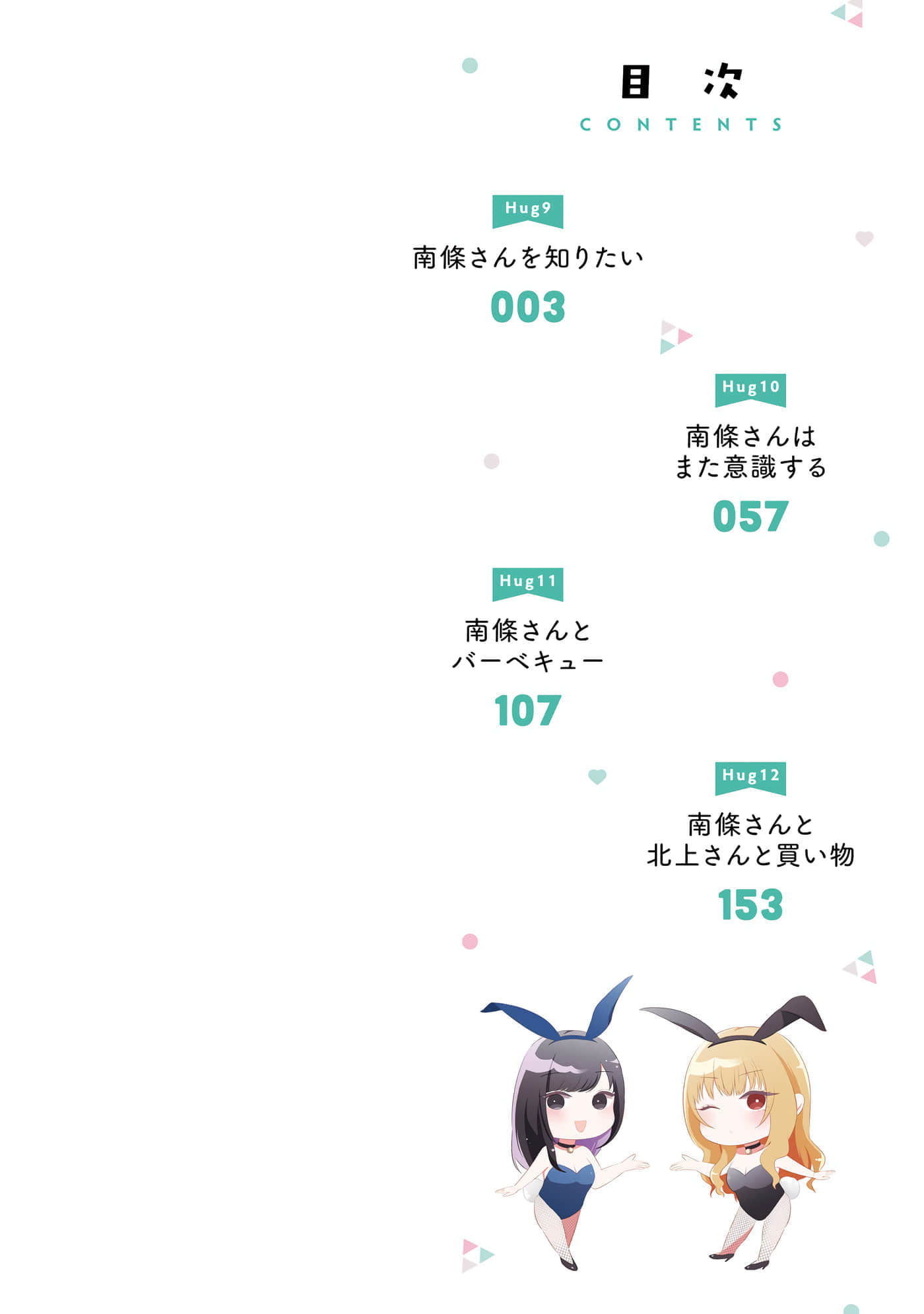 第 9-12 卷 第 3 页