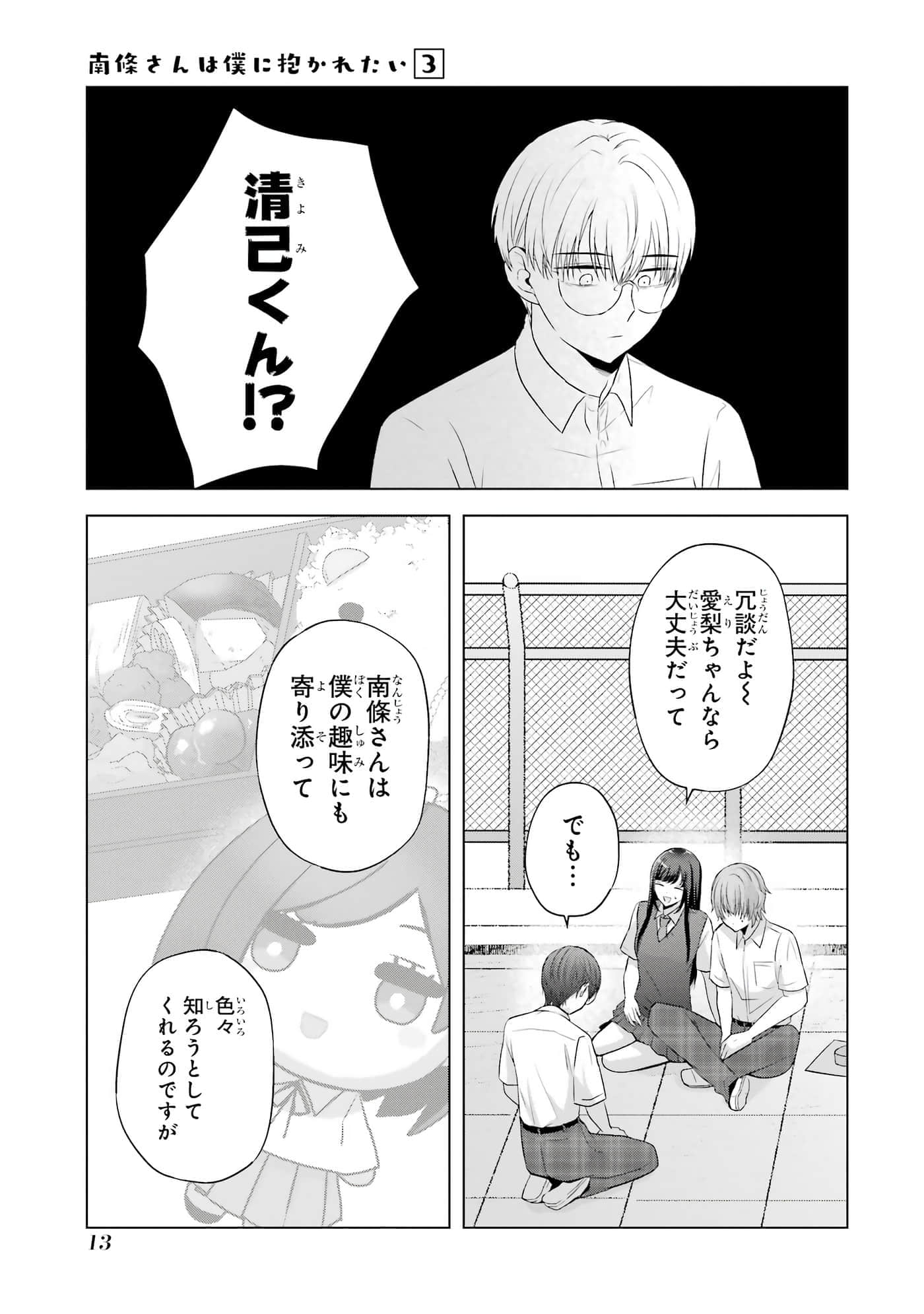 第 9-12 卷 第 14 页