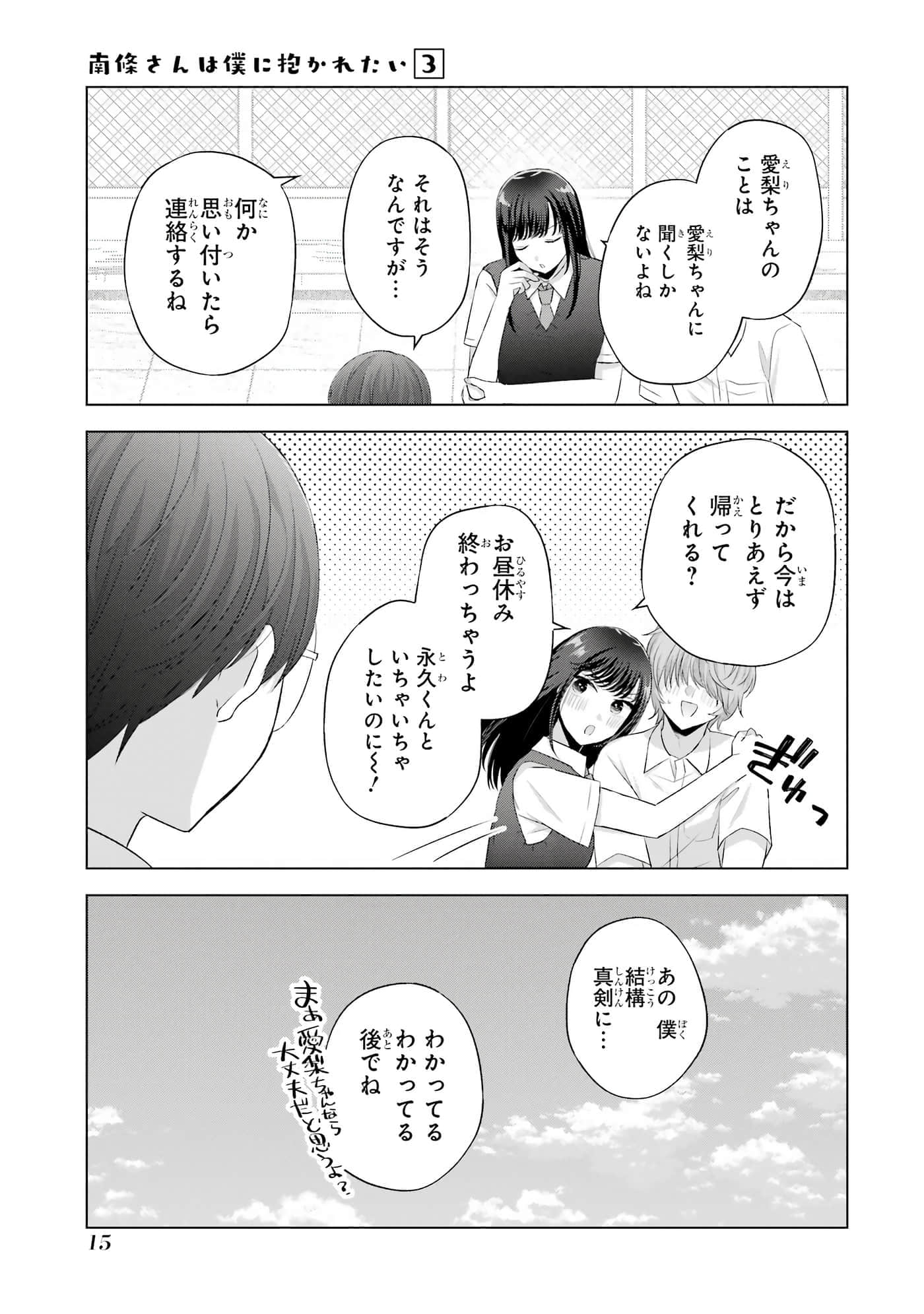 第 9-12 卷 第 16 页