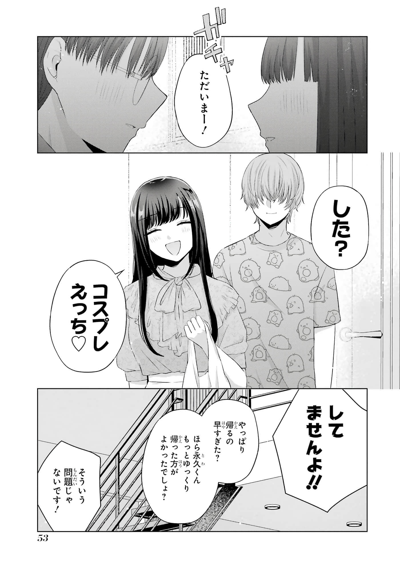 第 9-12 卷 第 54 页
