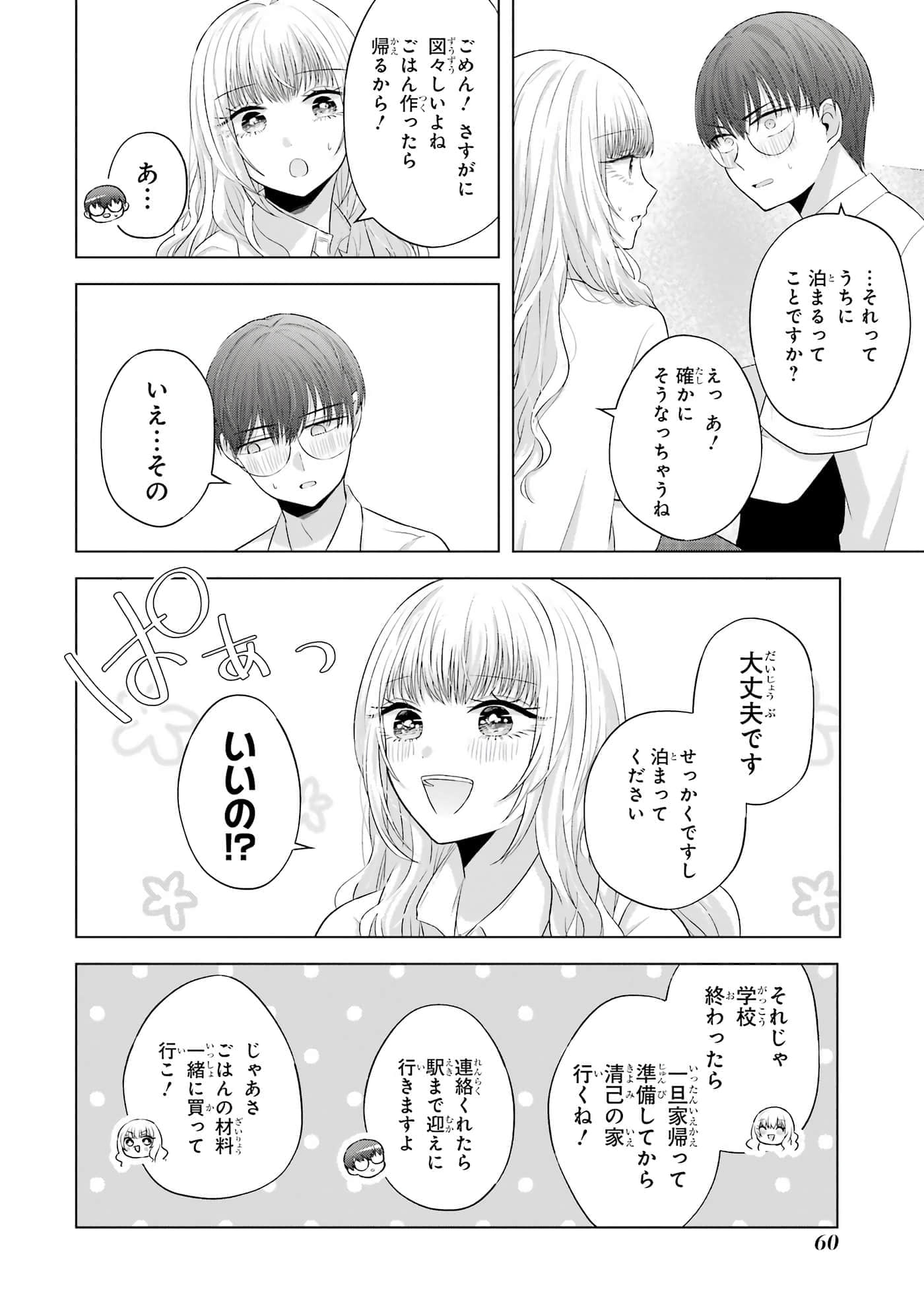 第 9-12 卷 第 61 页