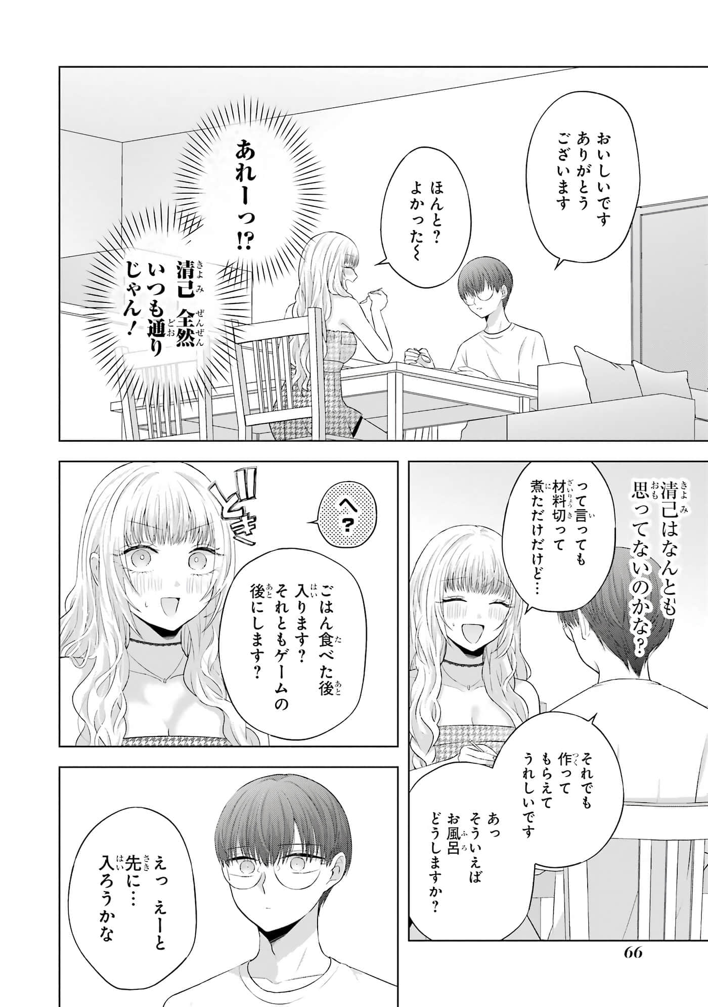 第 9-12 卷 第 67 页