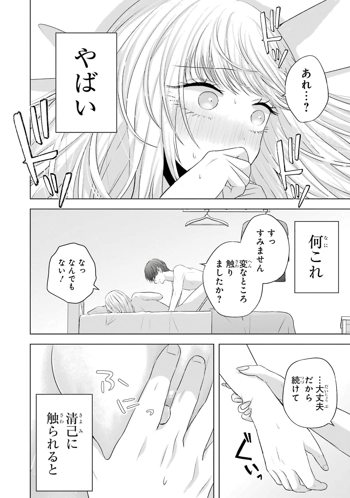 第 9-12 卷 第 87 页
