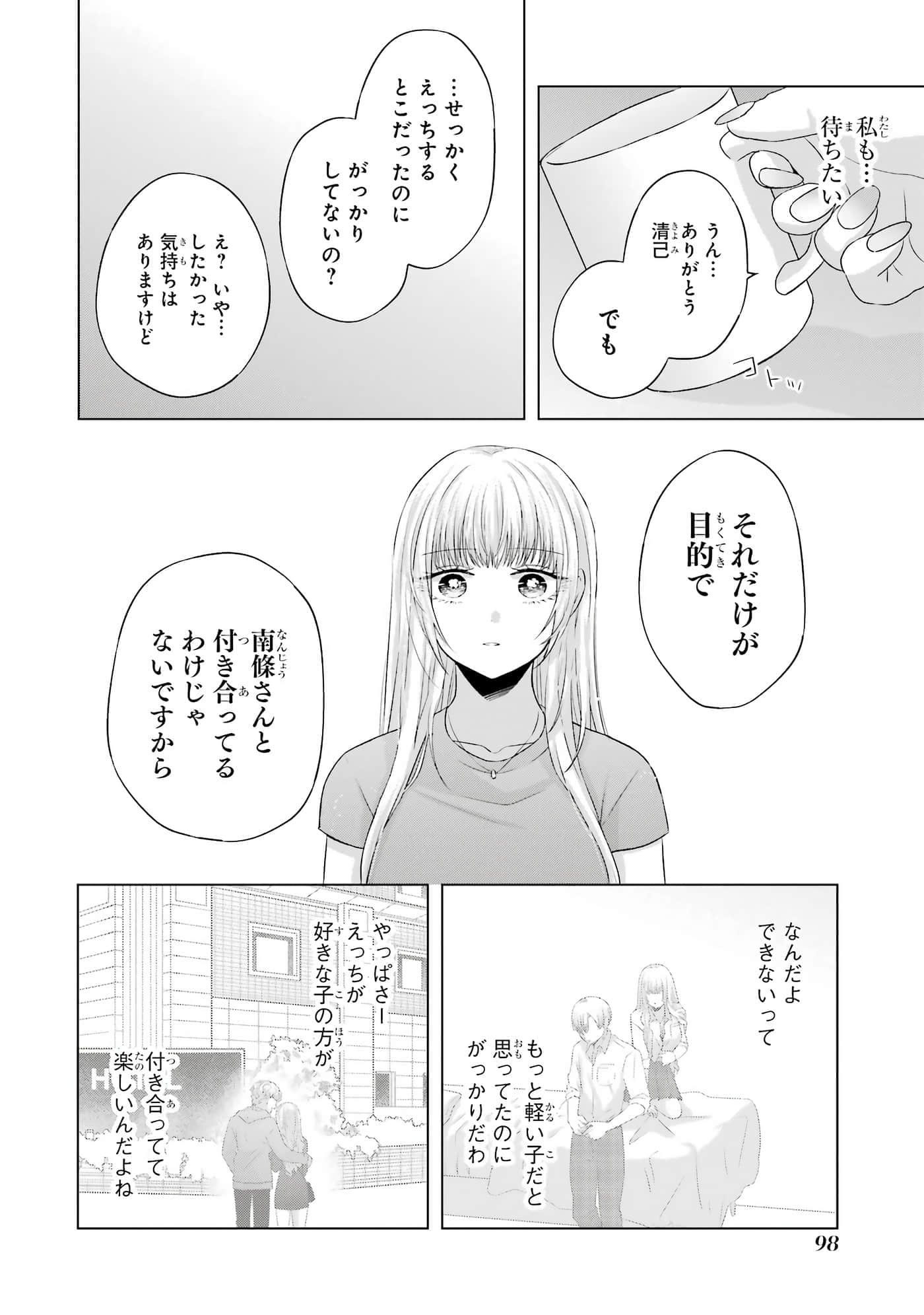 第 9-12 卷 第 99 页