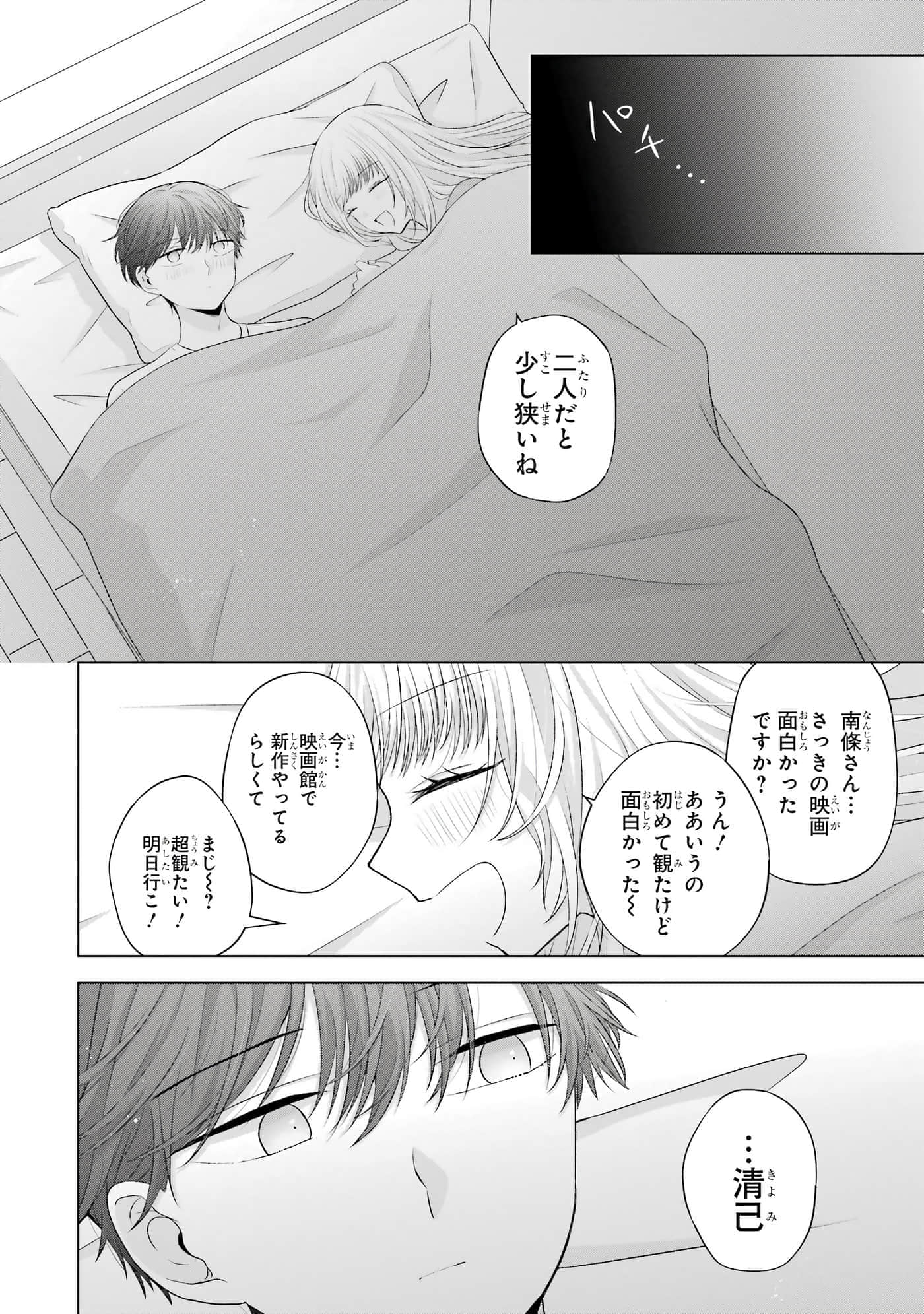 第 9-12 卷 第 105 页