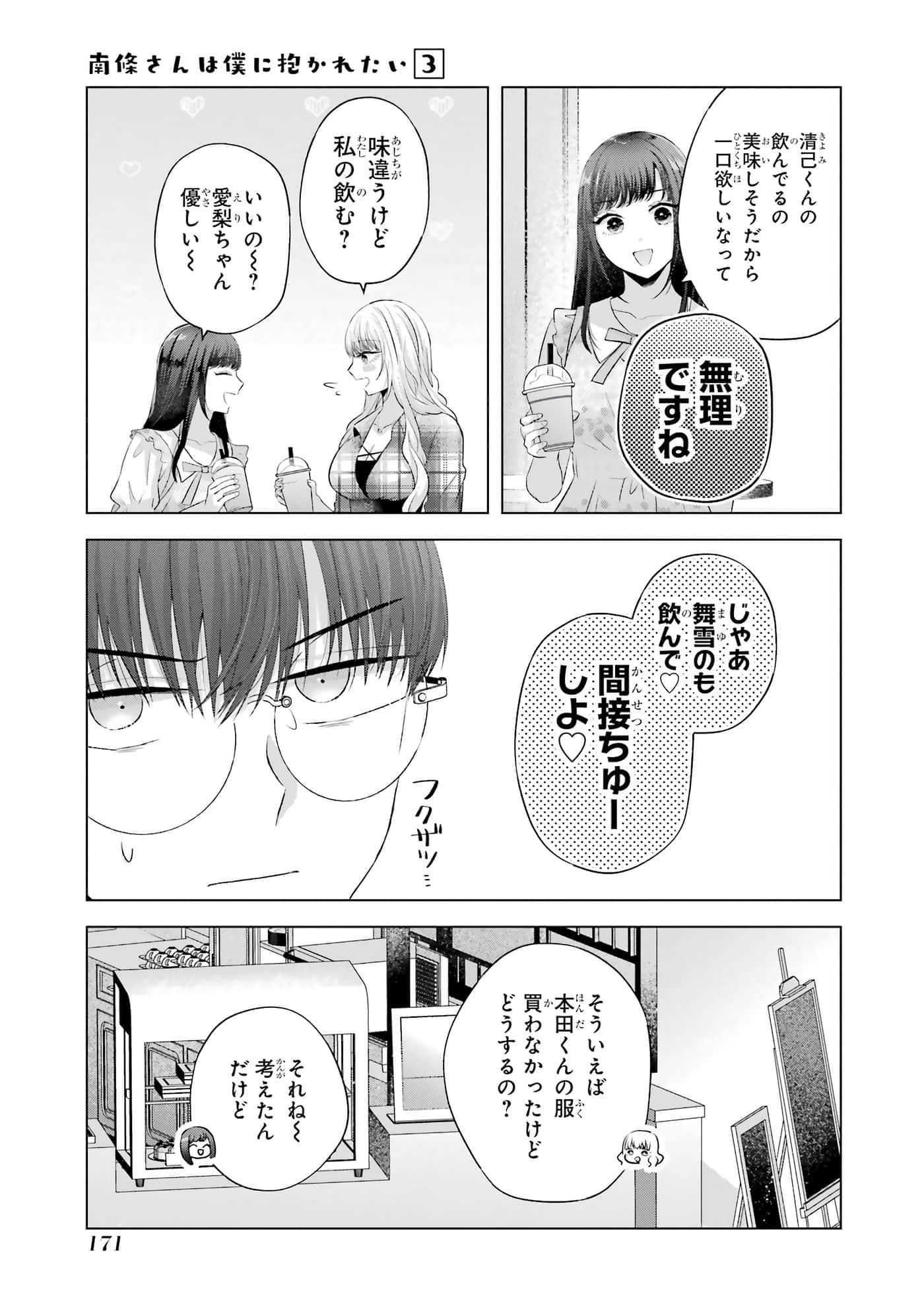 第 9-12 卷 第 172 页