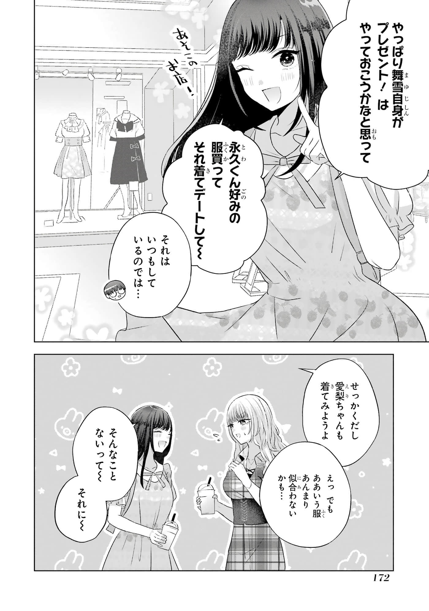 第 9-12 卷 第 173 页