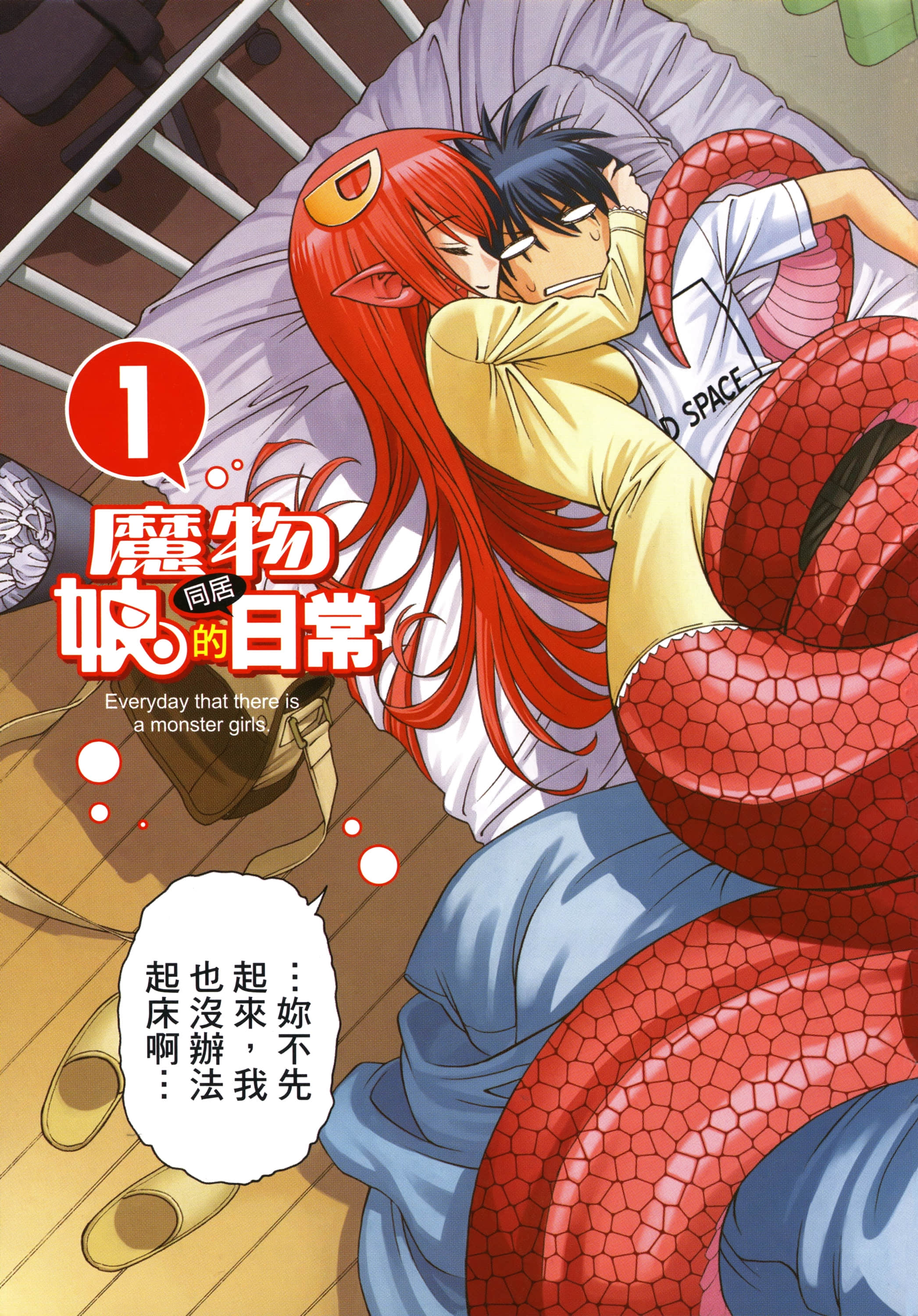 第 1 卷 第 7 页