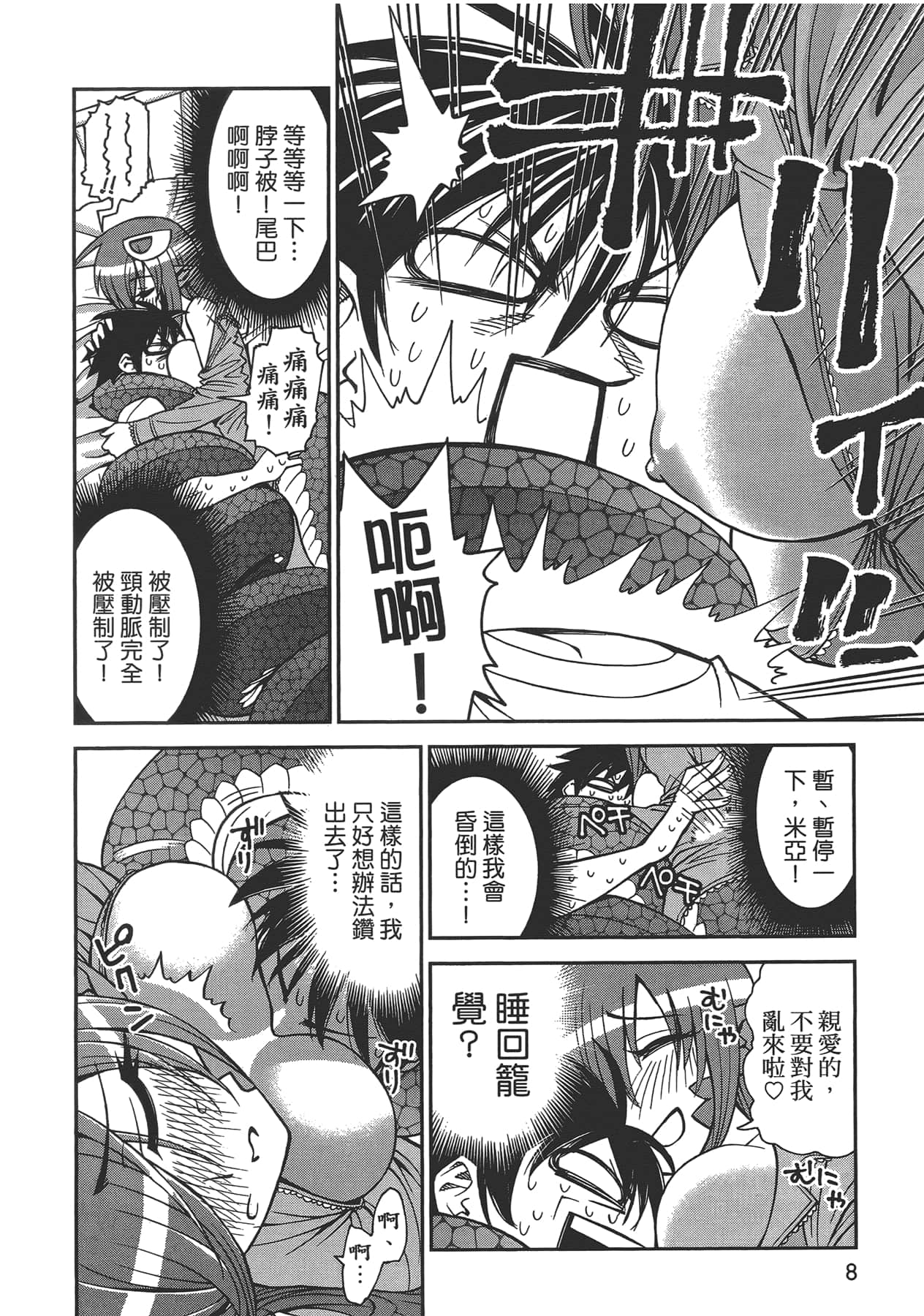 第 1 卷 第 10 页