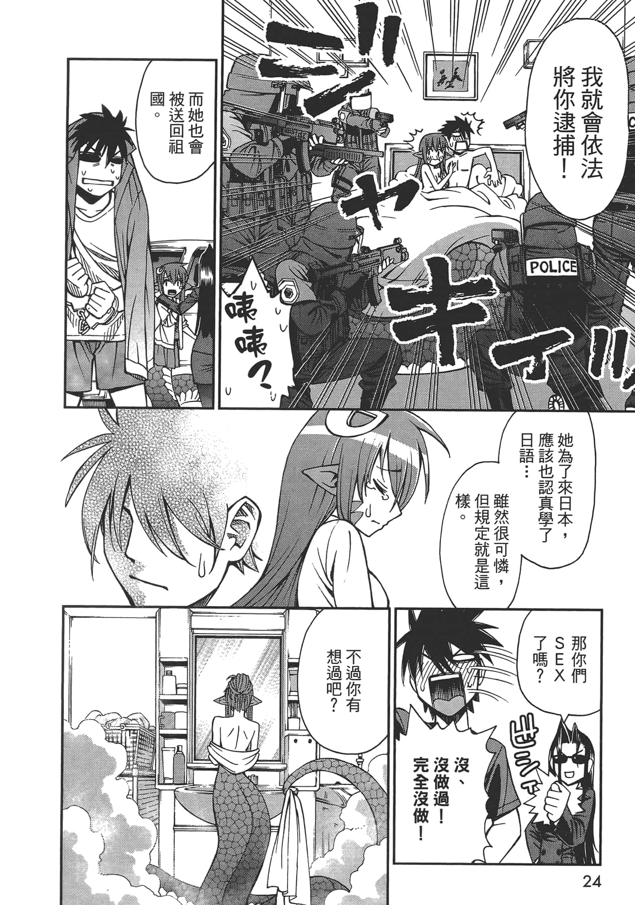 第 1 卷 第 26 页