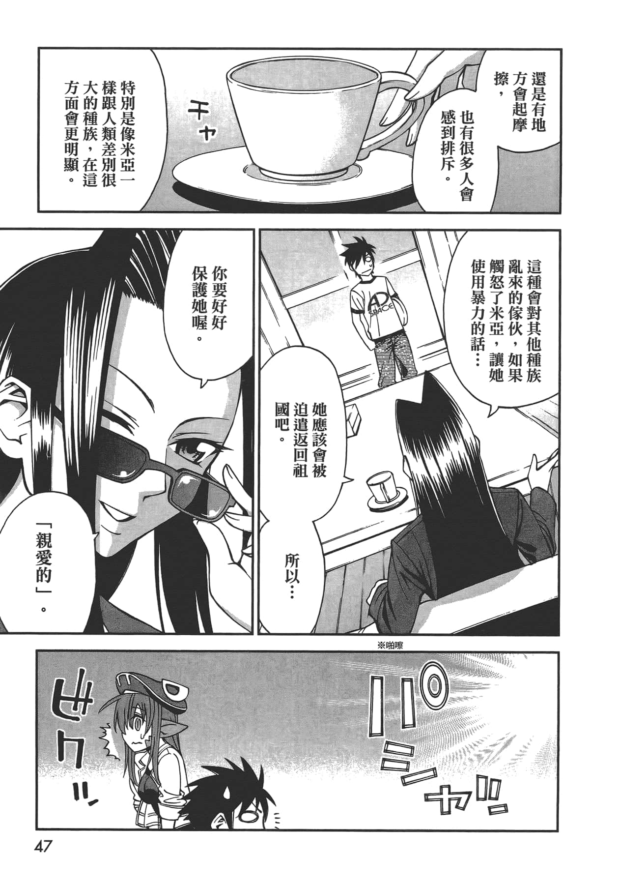第 1 卷 第 49 页